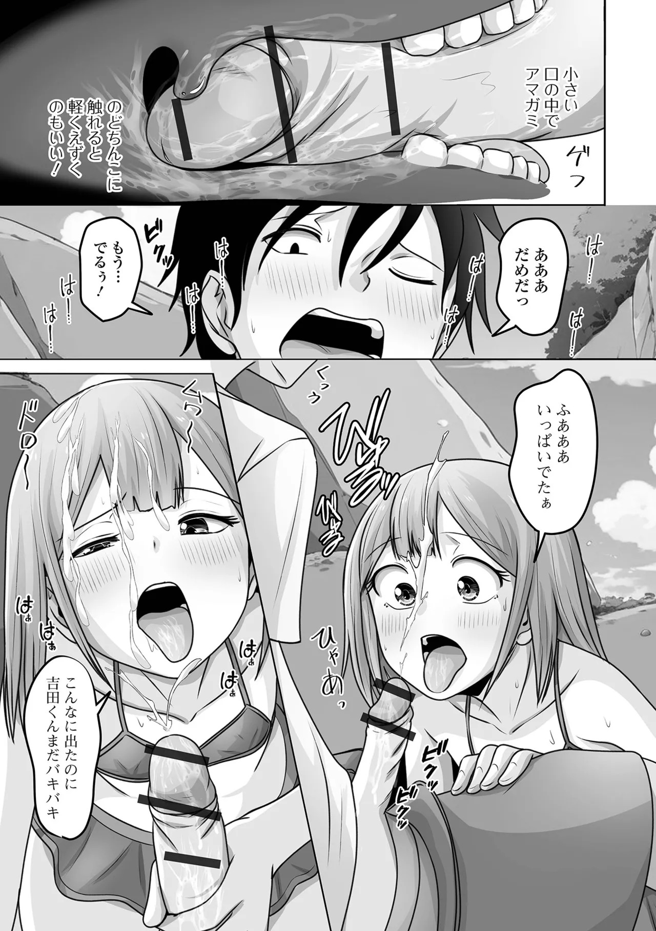 [Snow] Yuruku Koisuru Otokonoko + Otokonoko Ryoubo-san no Nichijou [Digital] - Page 107