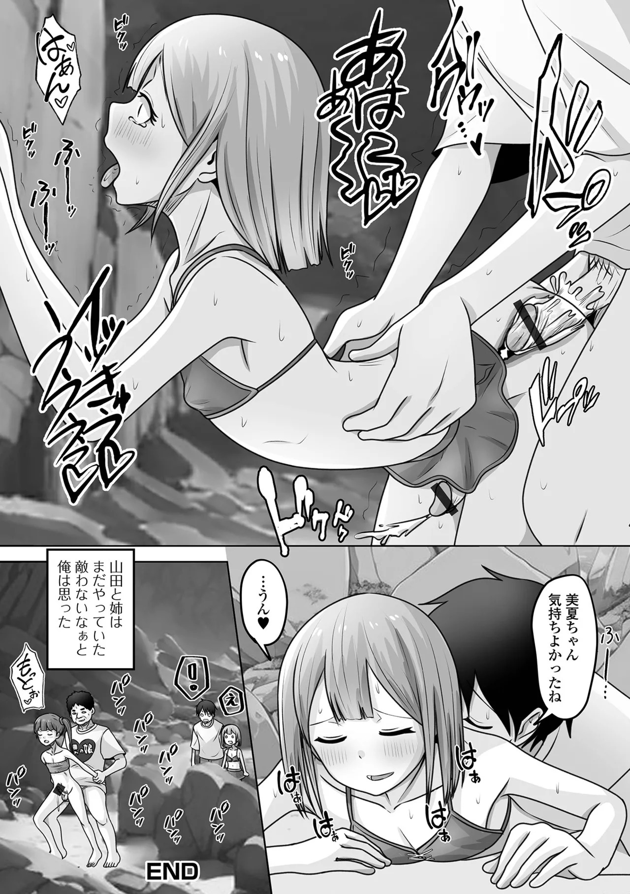 [Snow] Yuruku Koisuru Otokonoko + Otokonoko Ryoubo-san no Nichijou [Digital] - Page 112