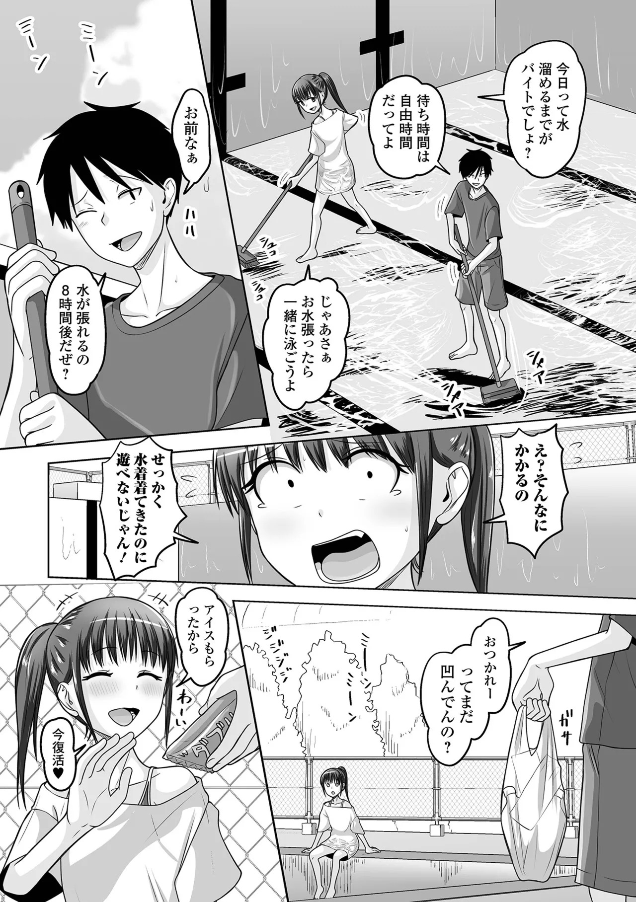 [Snow] Yuruku Koisuru Otokonoko + Otokonoko Ryoubo-san no Nichijou [Digital] - Page 114
