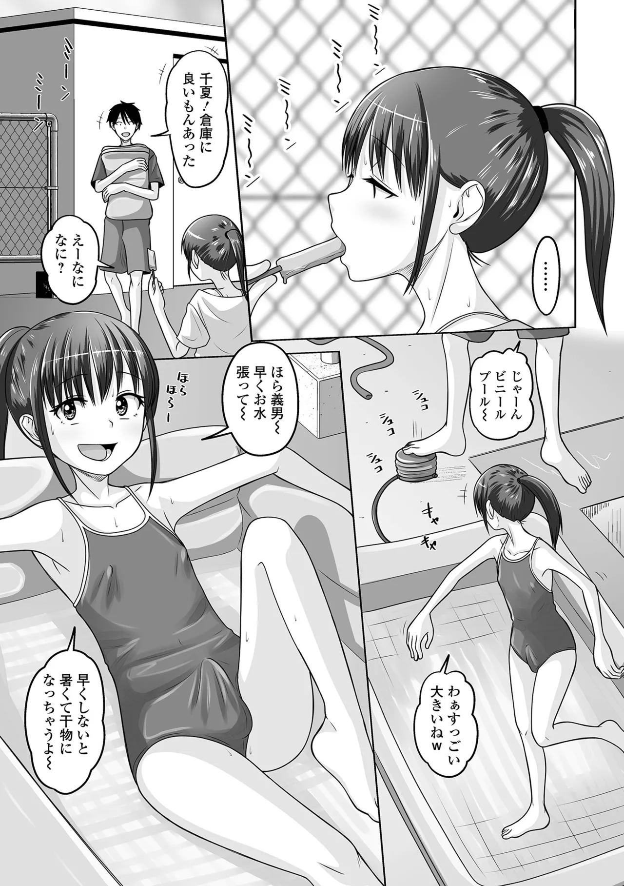 [Snow] Yuruku Koisuru Otokonoko + Otokonoko Ryoubo-san no Nichijou [Digital] - Page 115