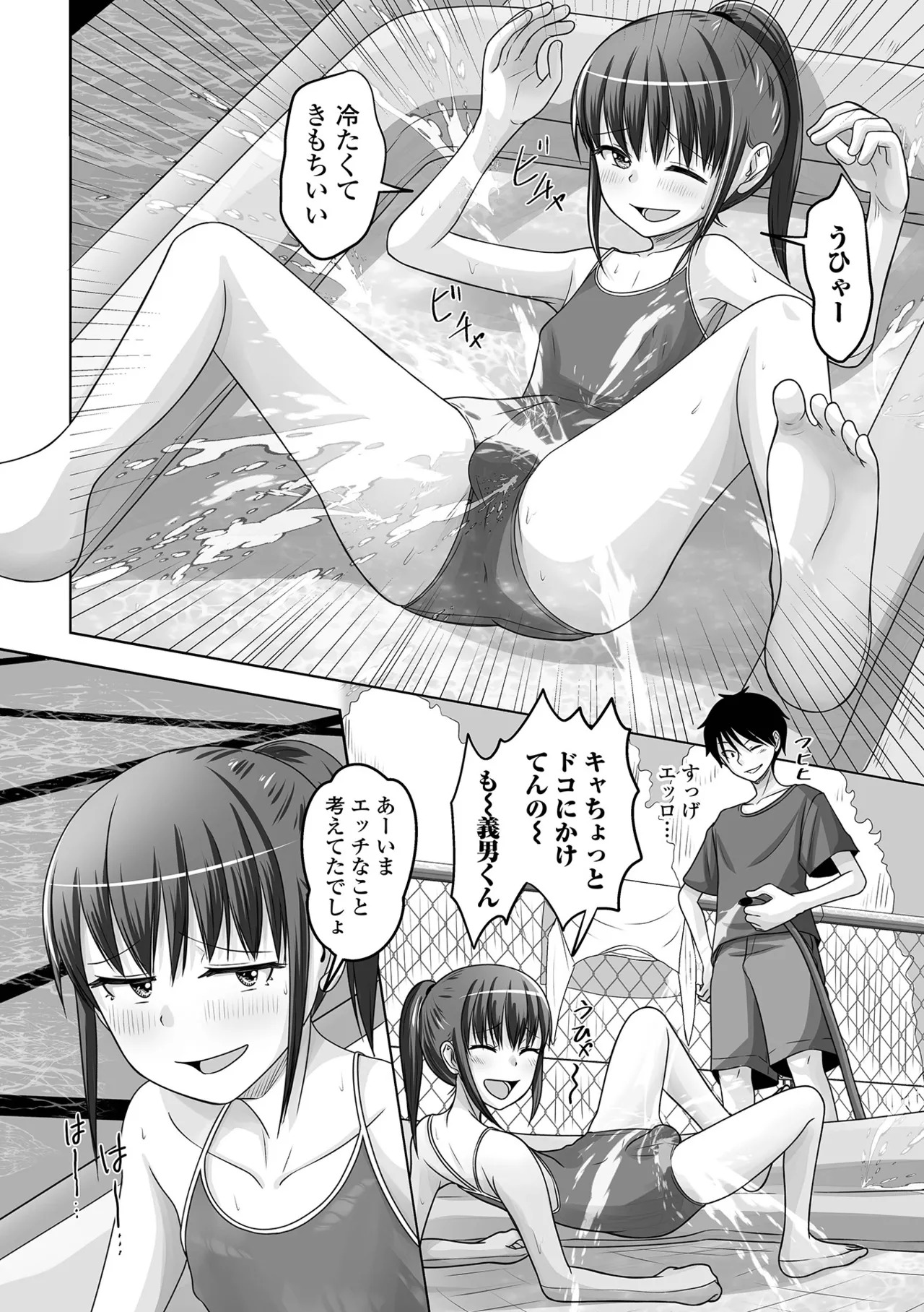 [Snow] Yuruku Koisuru Otokonoko + Otokonoko Ryoubo-san no Nichijou [Digital] - Page 116