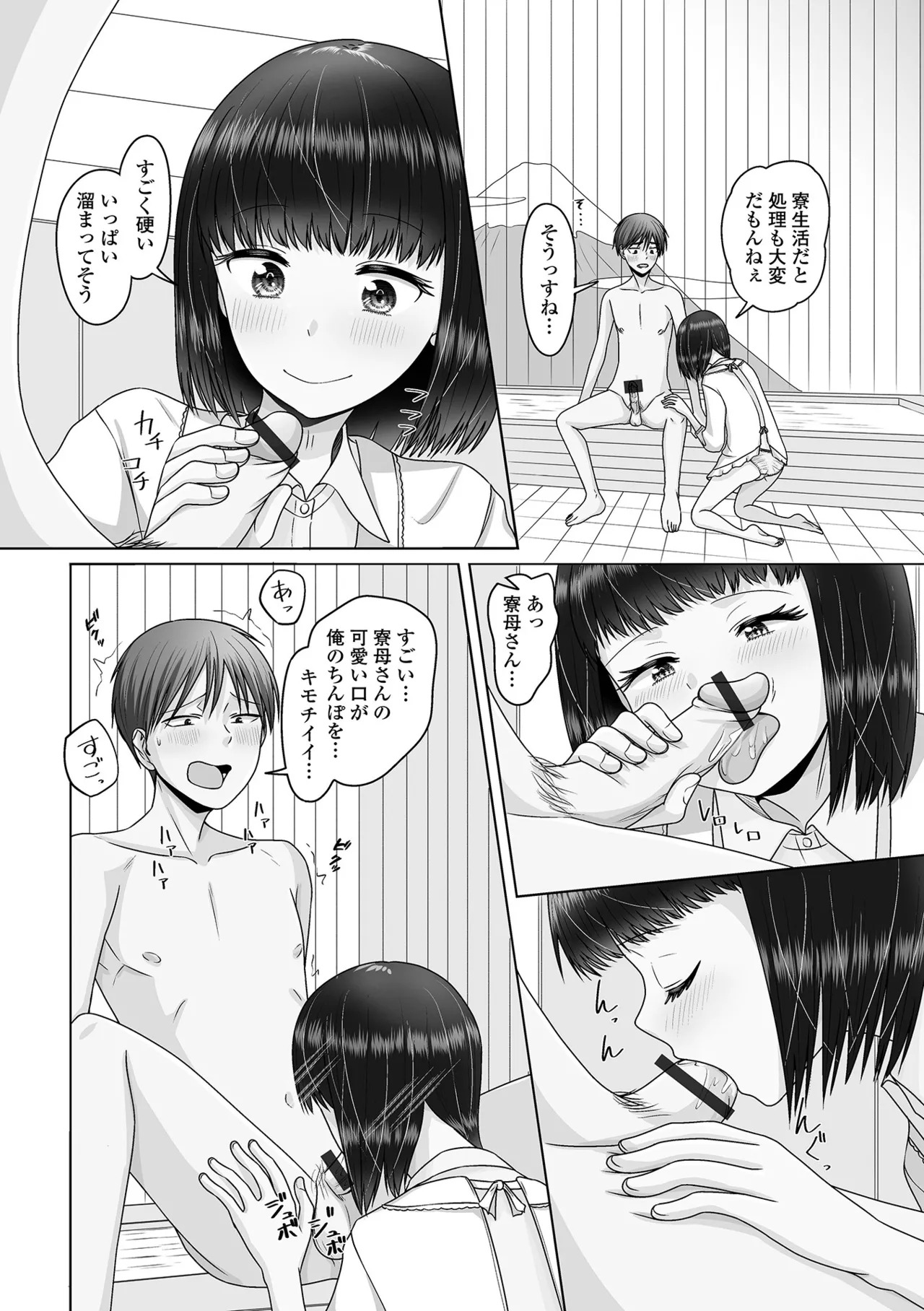 [Snow] Yuruku Koisuru Otokonoko + Otokonoko Ryoubo-san no Nichijou [Digital] - Page 12