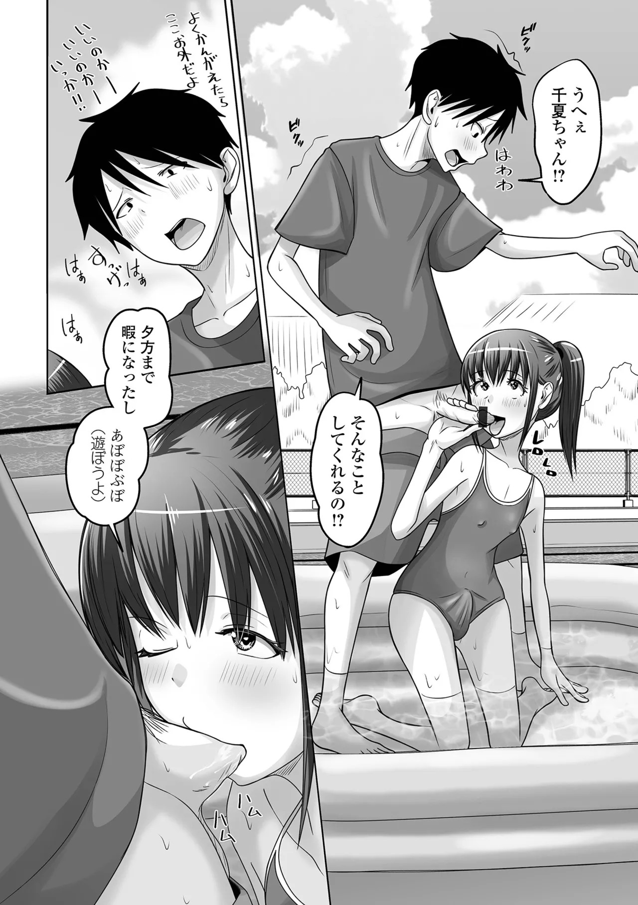 [Snow] Yuruku Koisuru Otokonoko + Otokonoko Ryoubo-san no Nichijou [Digital] - Page 120