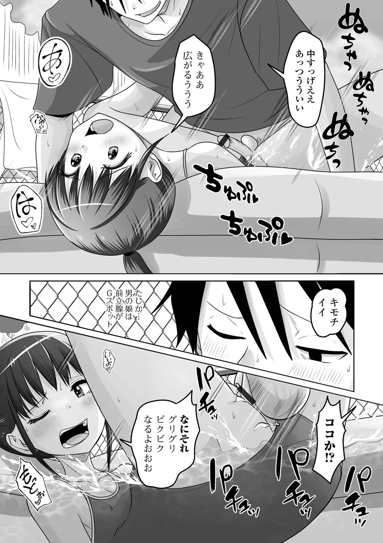 [Snow] Yuruku Koisuru Otokonoko + Otokonoko Ryoubo-san no Nichijou [Digital] - Page 123