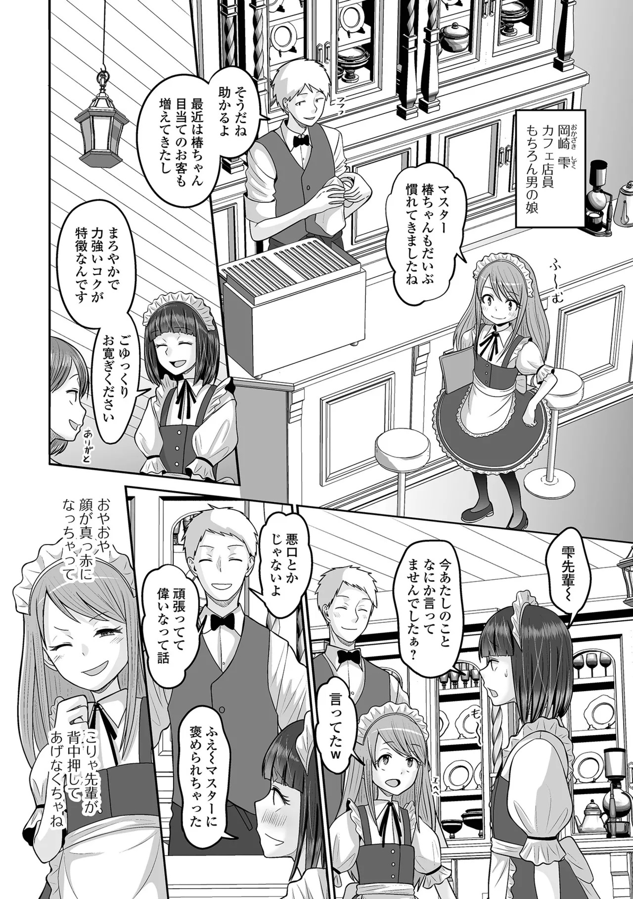 [Snow] Yuruku Koisuru Otokonoko + Otokonoko Ryoubo-san no Nichijou [Digital] - Page 130