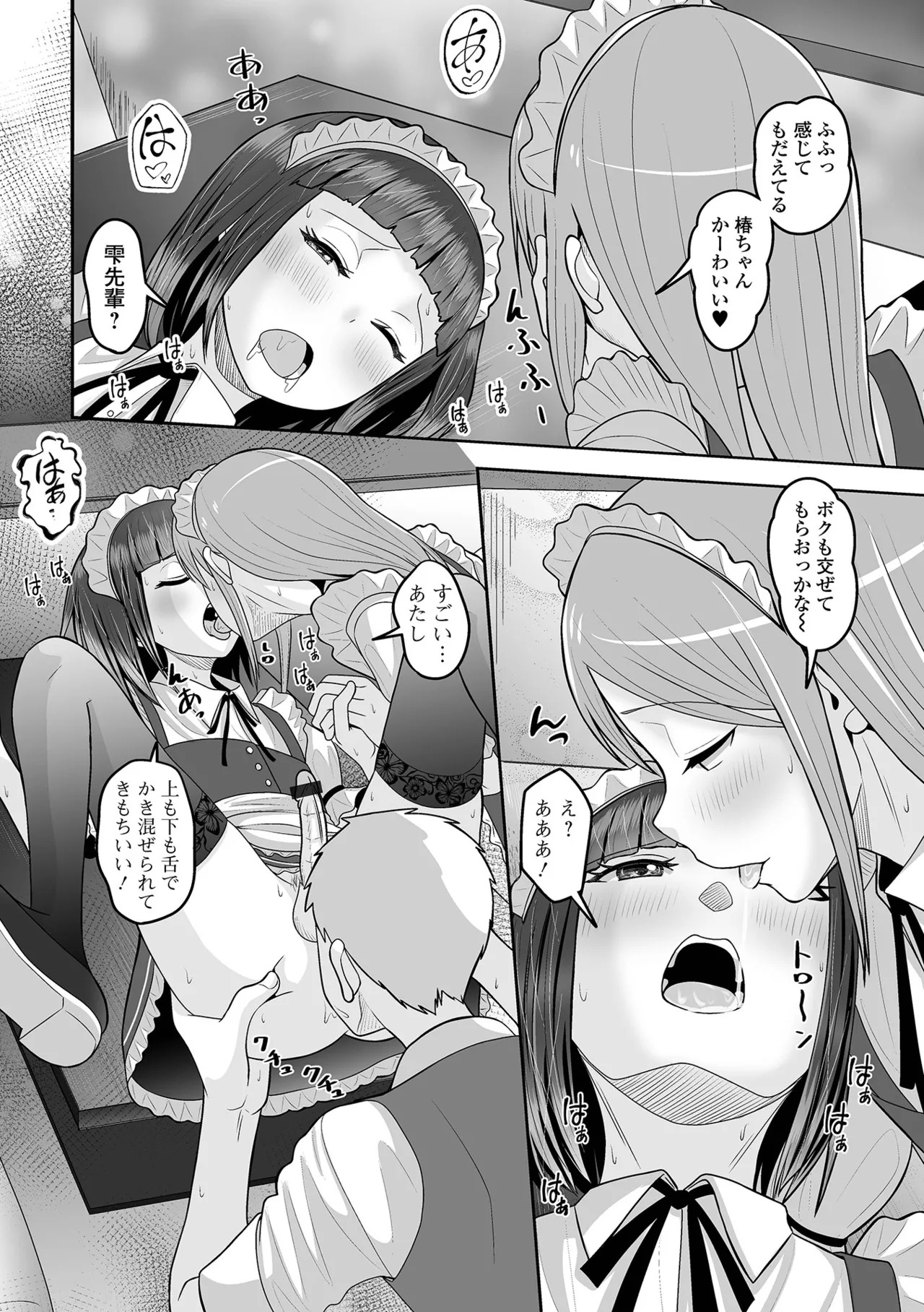 [Snow] Yuruku Koisuru Otokonoko + Otokonoko Ryoubo-san no Nichijou [Digital] - Page 136