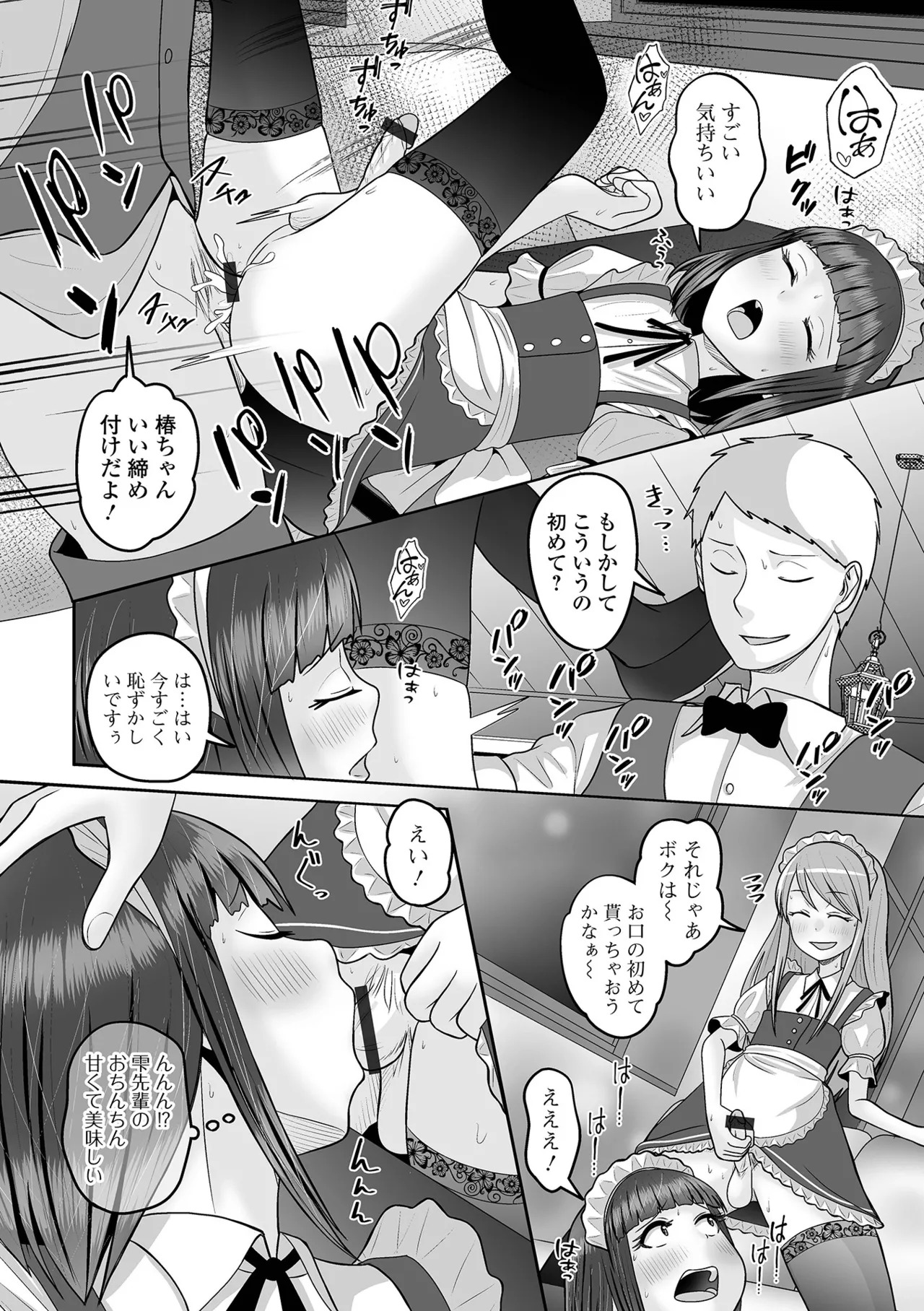 [Snow] Yuruku Koisuru Otokonoko + Otokonoko Ryoubo-san no Nichijou [Digital] - Page 138