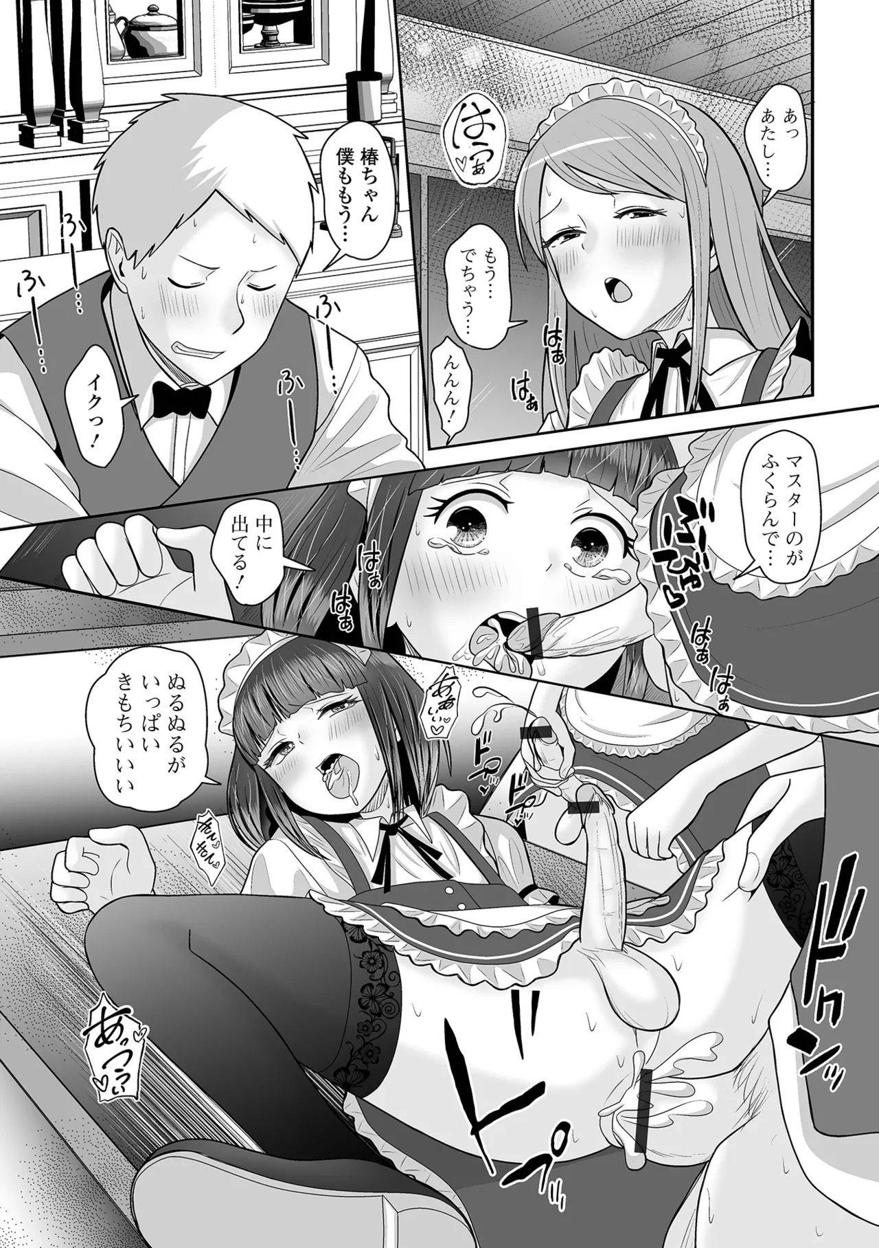 [Snow] Yuruku Koisuru Otokonoko + Otokonoko Ryoubo-san no Nichijou [Digital] - Page 140