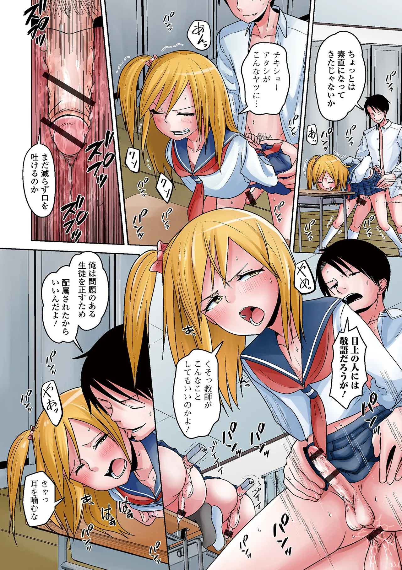 [Snow] Yuruku Koisuru Otokonoko + Otokonoko Ryoubo-san no Nichijou [Digital] - Page 146