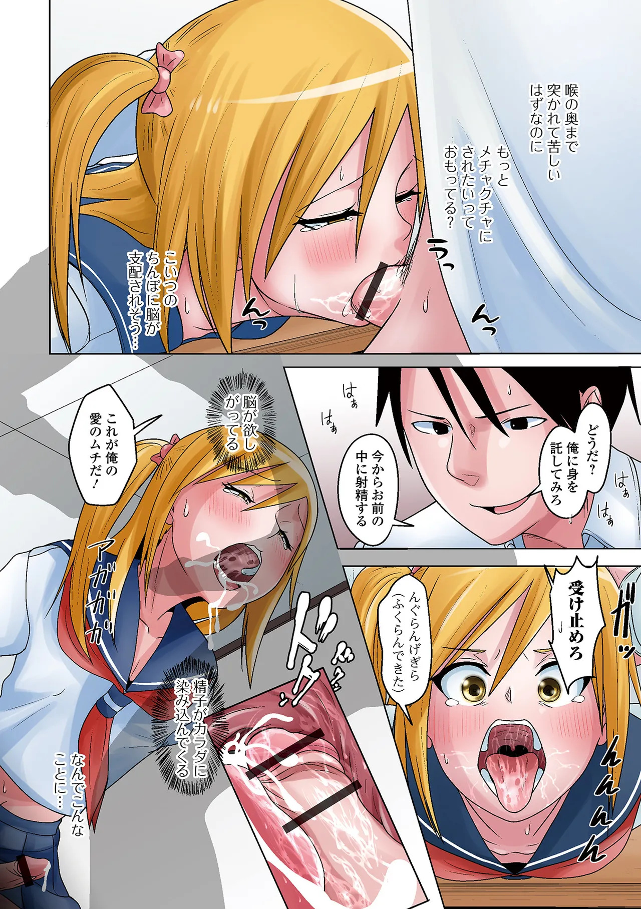 [Snow] Yuruku Koisuru Otokonoko + Otokonoko Ryoubo-san no Nichijou [Digital] - Page 148