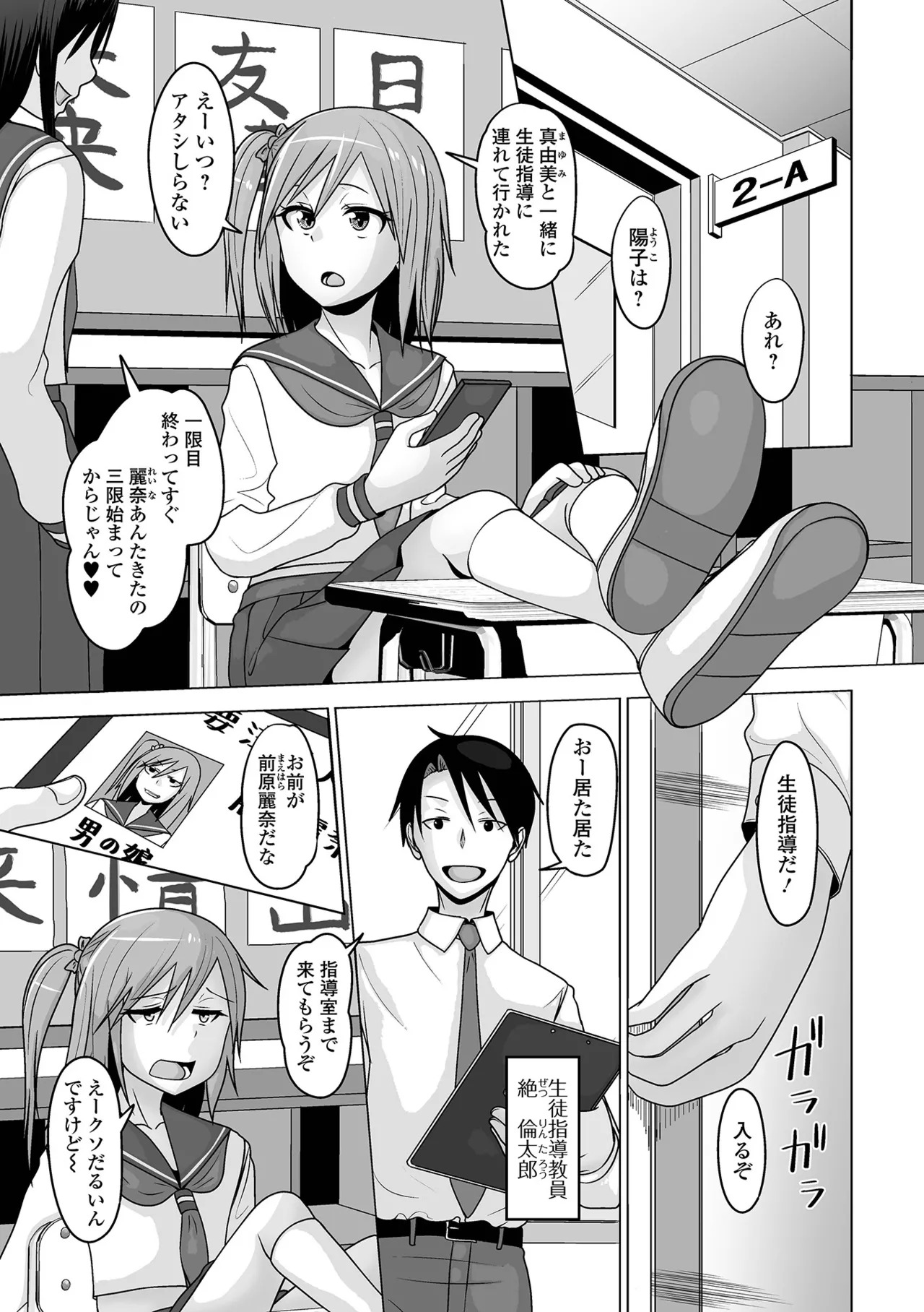 [Snow] Yuruku Koisuru Otokonoko + Otokonoko Ryoubo-san no Nichijou [Digital] - Page 149