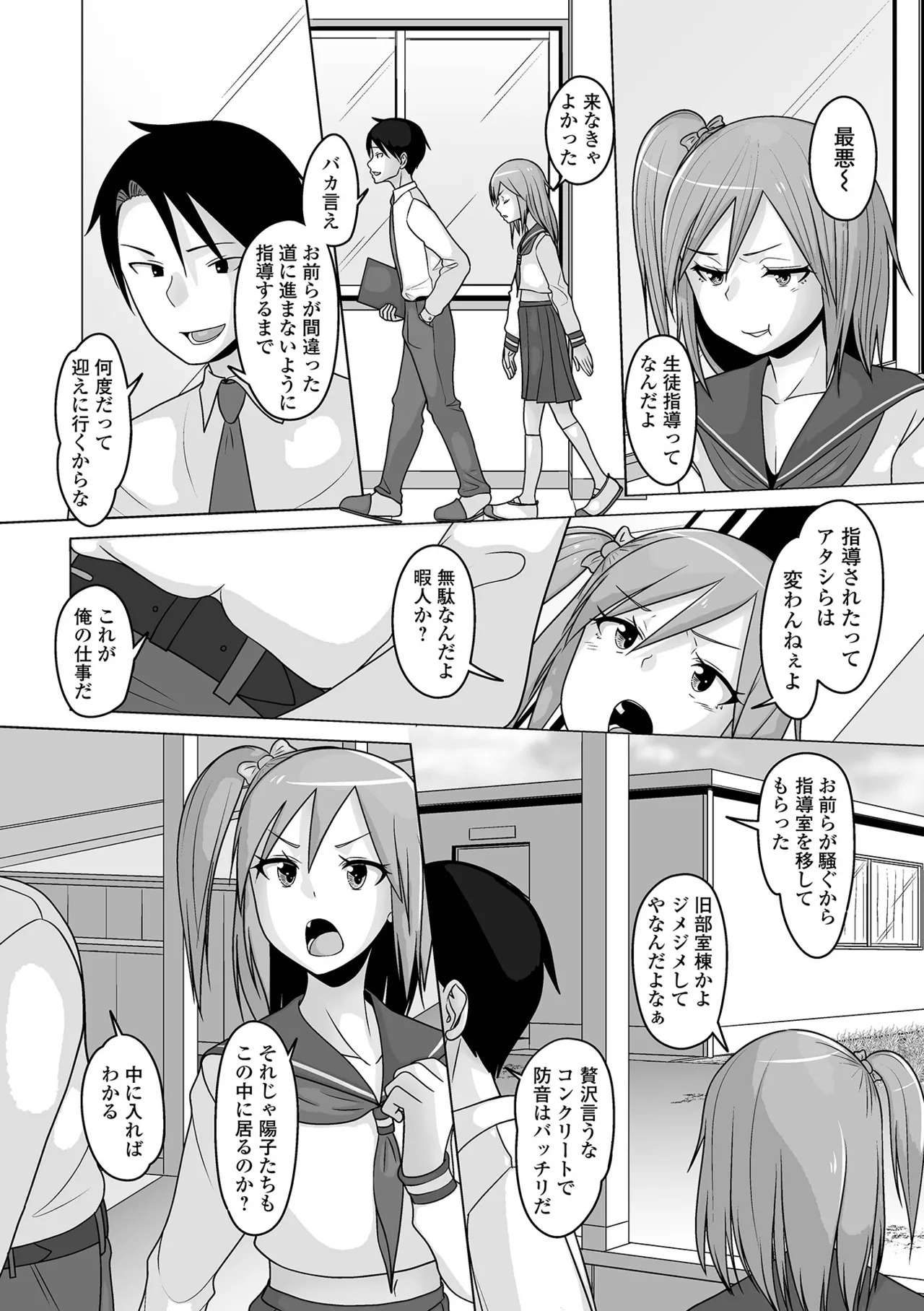 [Snow] Yuruku Koisuru Otokonoko + Otokonoko Ryoubo-san no Nichijou [Digital] - Page 150