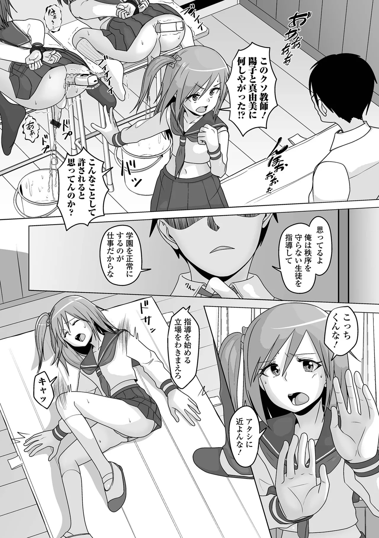 [Snow] Yuruku Koisuru Otokonoko + Otokonoko Ryoubo-san no Nichijou [Digital] - Page 152