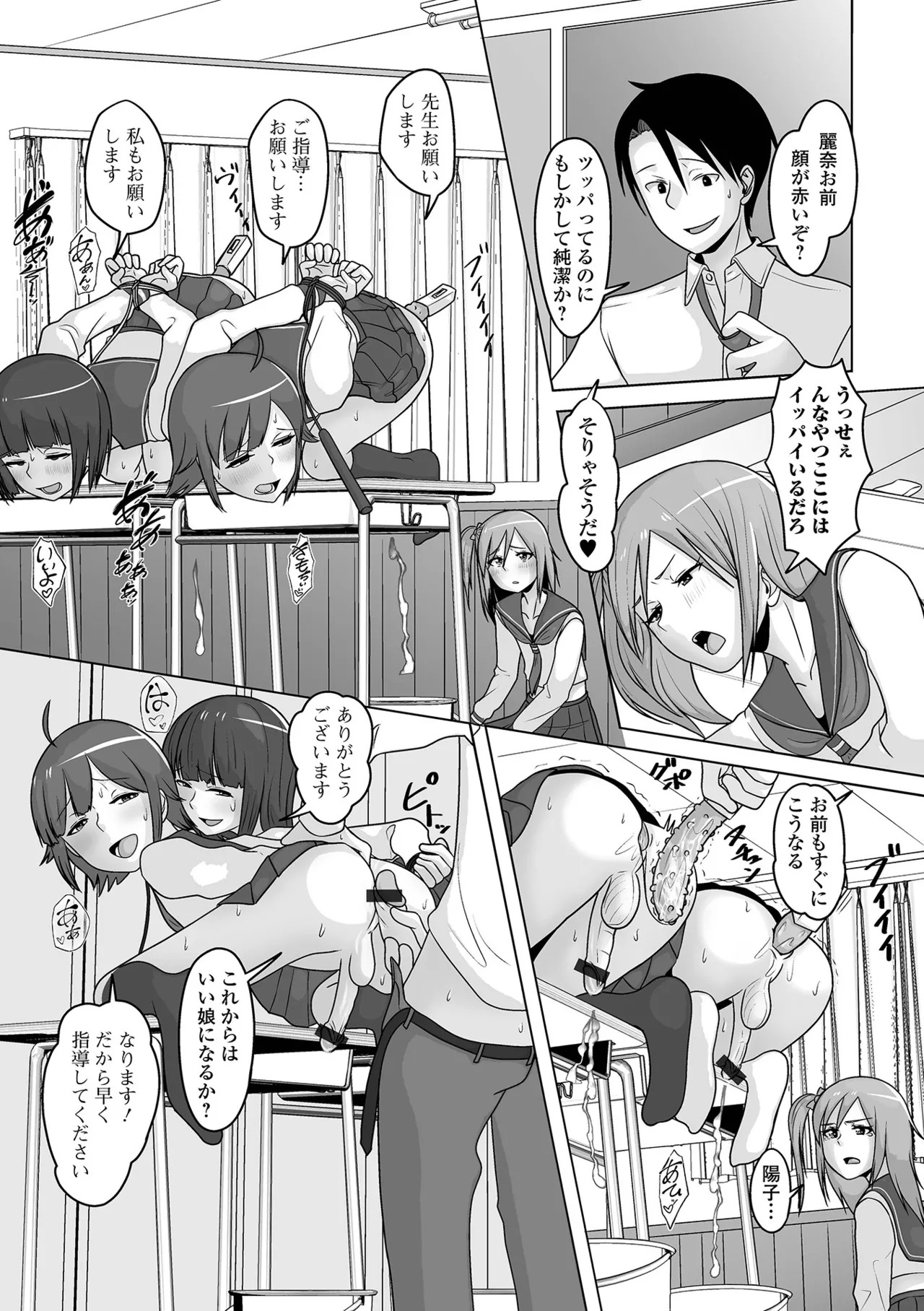 [Snow] Yuruku Koisuru Otokonoko + Otokonoko Ryoubo-san no Nichijou [Digital] - Page 153