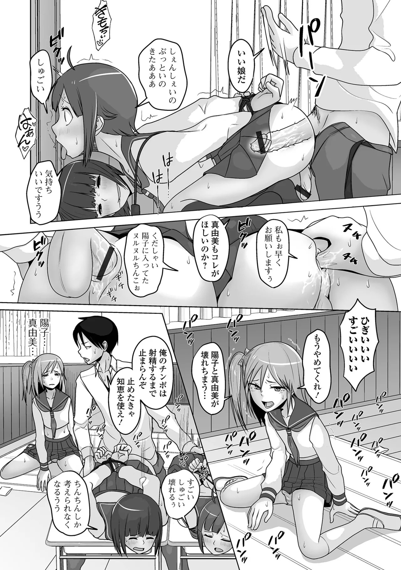 [Snow] Yuruku Koisuru Otokonoko + Otokonoko Ryoubo-san no Nichijou [Digital] - Page 154