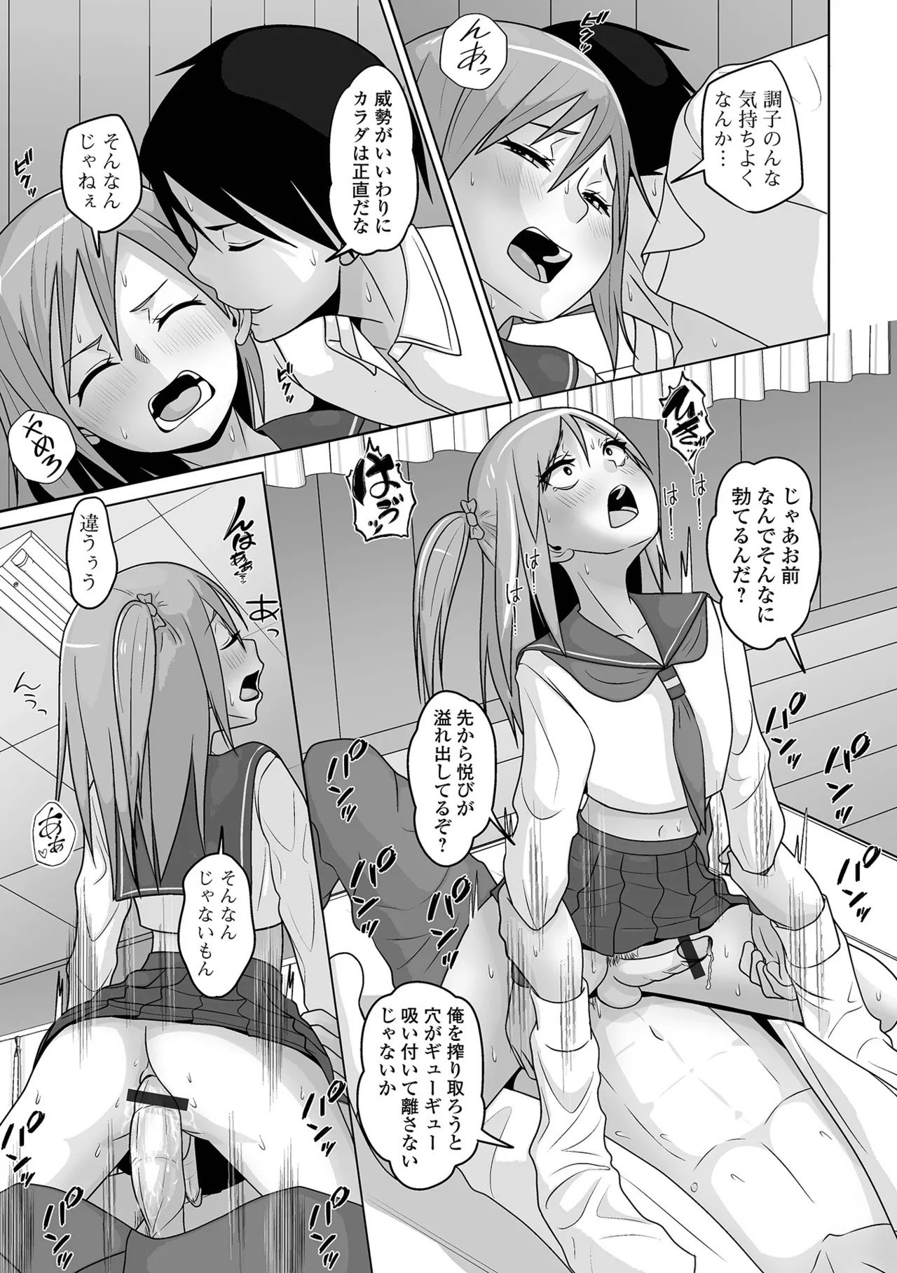 [Snow] Yuruku Koisuru Otokonoko + Otokonoko Ryoubo-san no Nichijou [Digital] - Page 157