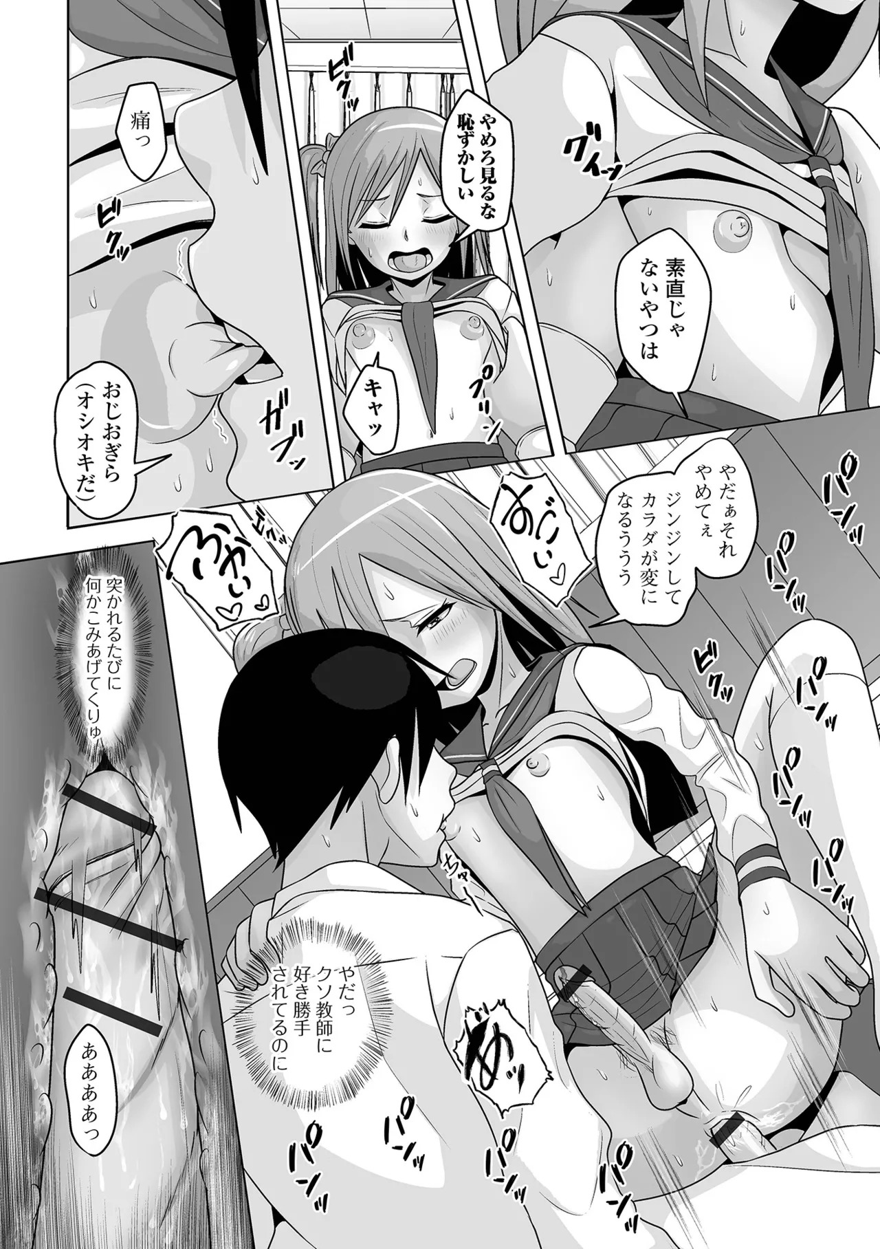 [Snow] Yuruku Koisuru Otokonoko + Otokonoko Ryoubo-san no Nichijou [Digital] - Page 158