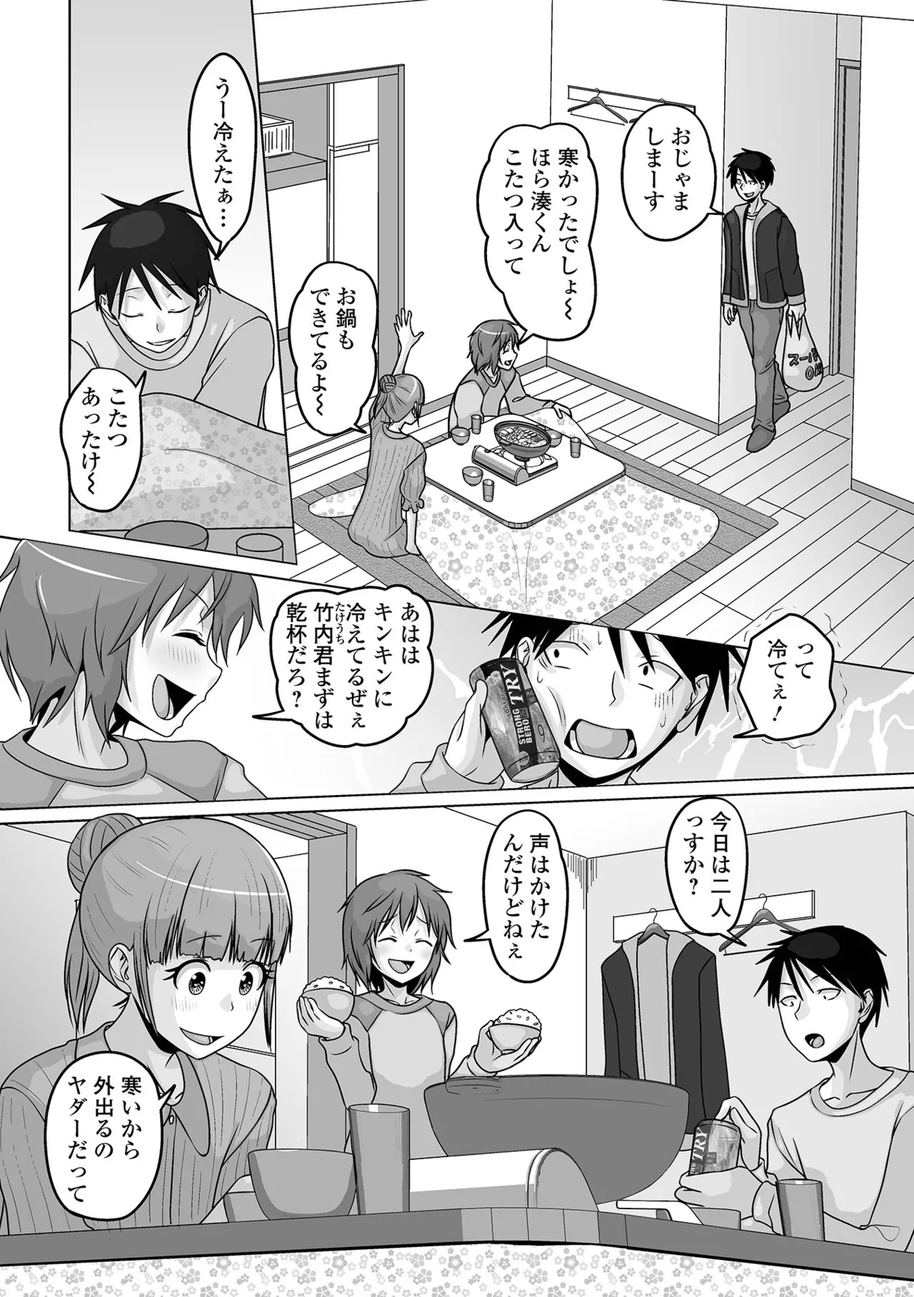 [Snow] Yuruku Koisuru Otokonoko + Otokonoko Ryoubo-san no Nichijou [Digital] - Page 164