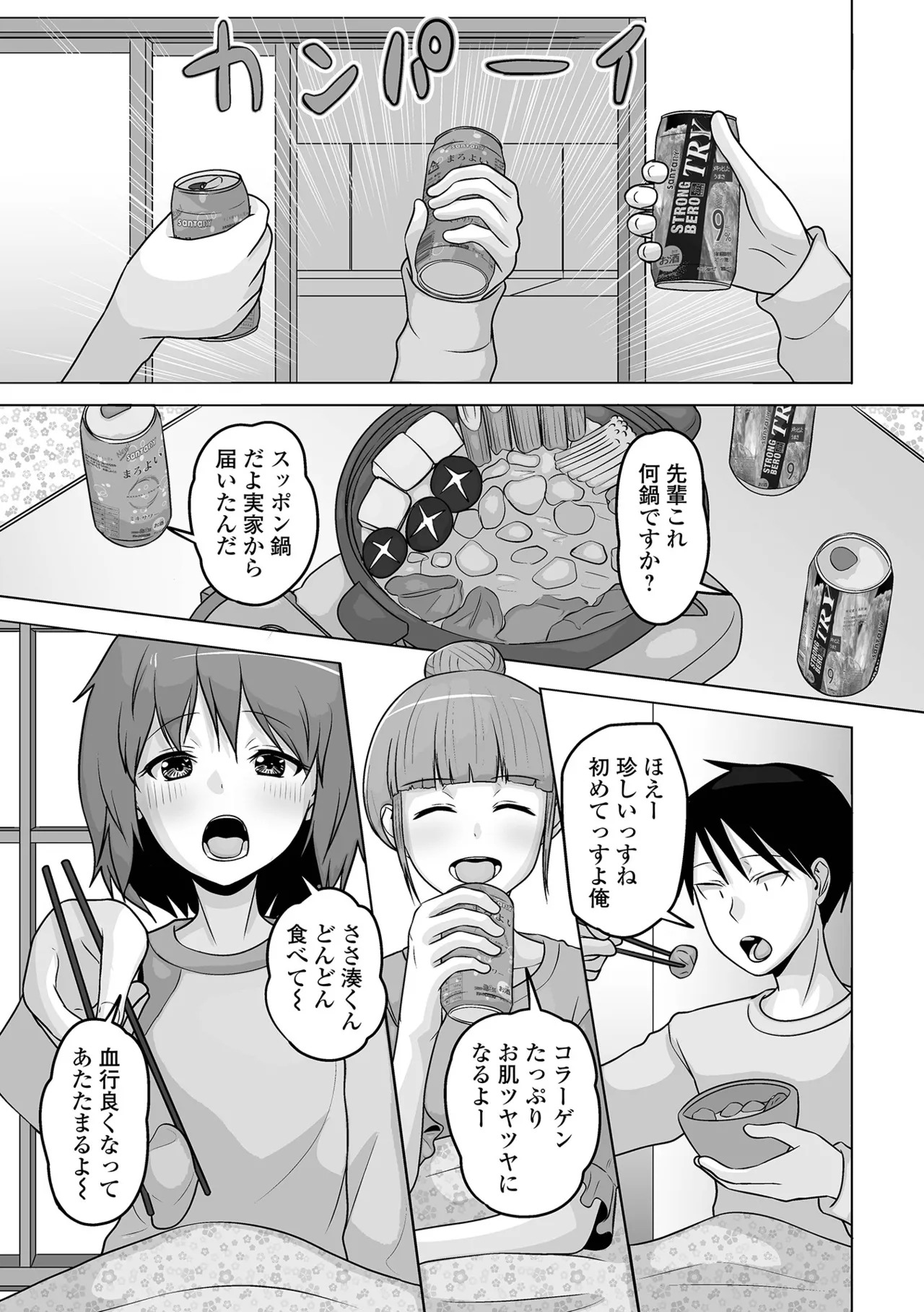 [Snow] Yuruku Koisuru Otokonoko + Otokonoko Ryoubo-san no Nichijou [Digital] - Page 165