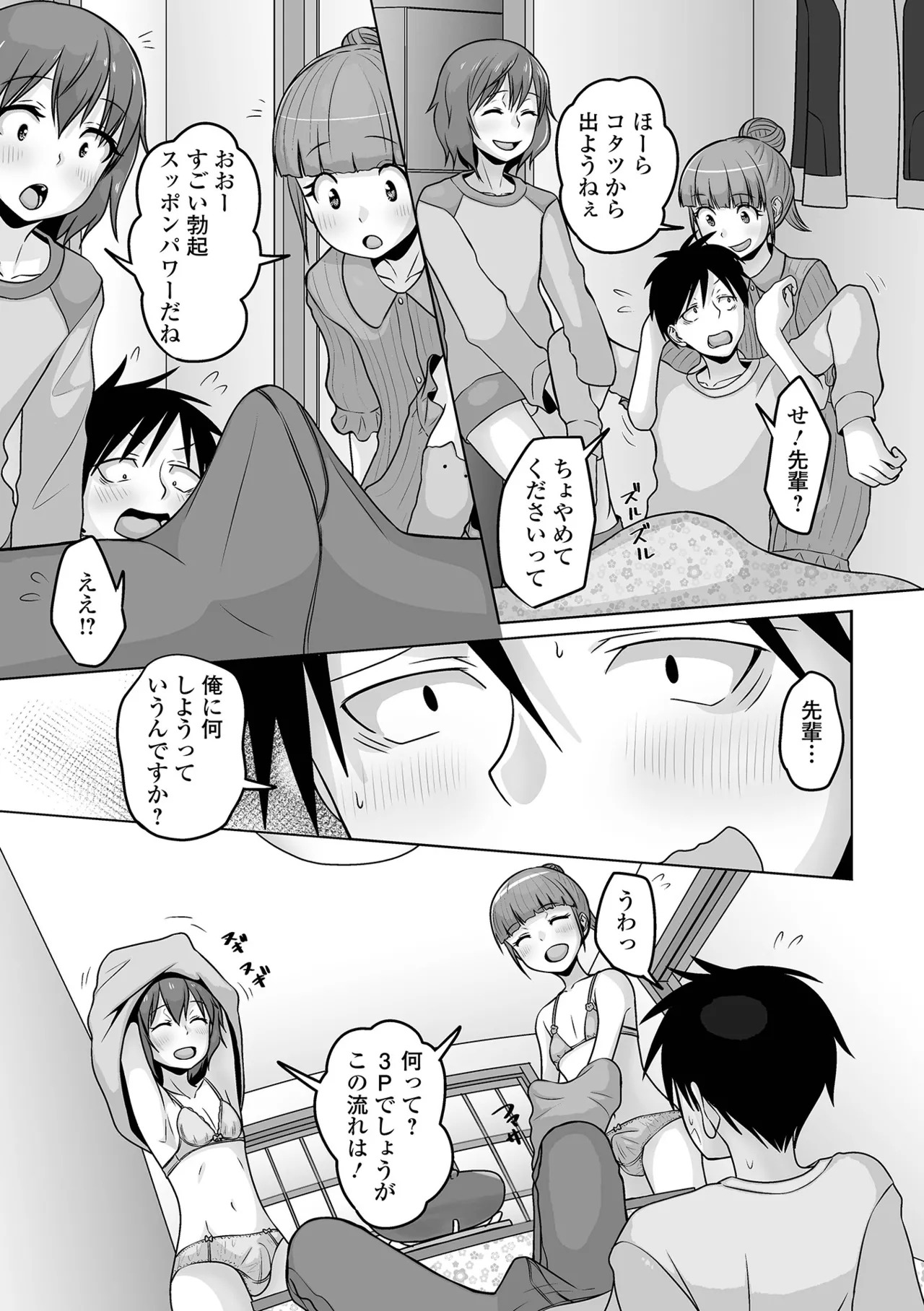 [Snow] Yuruku Koisuru Otokonoko + Otokonoko Ryoubo-san no Nichijou [Digital] - Page 167