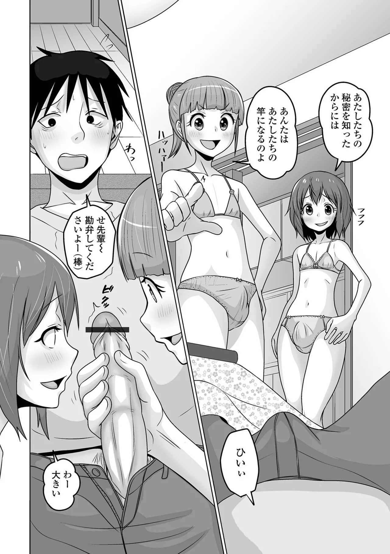 [Snow] Yuruku Koisuru Otokonoko + Otokonoko Ryoubo-san no Nichijou [Digital] - Page 168