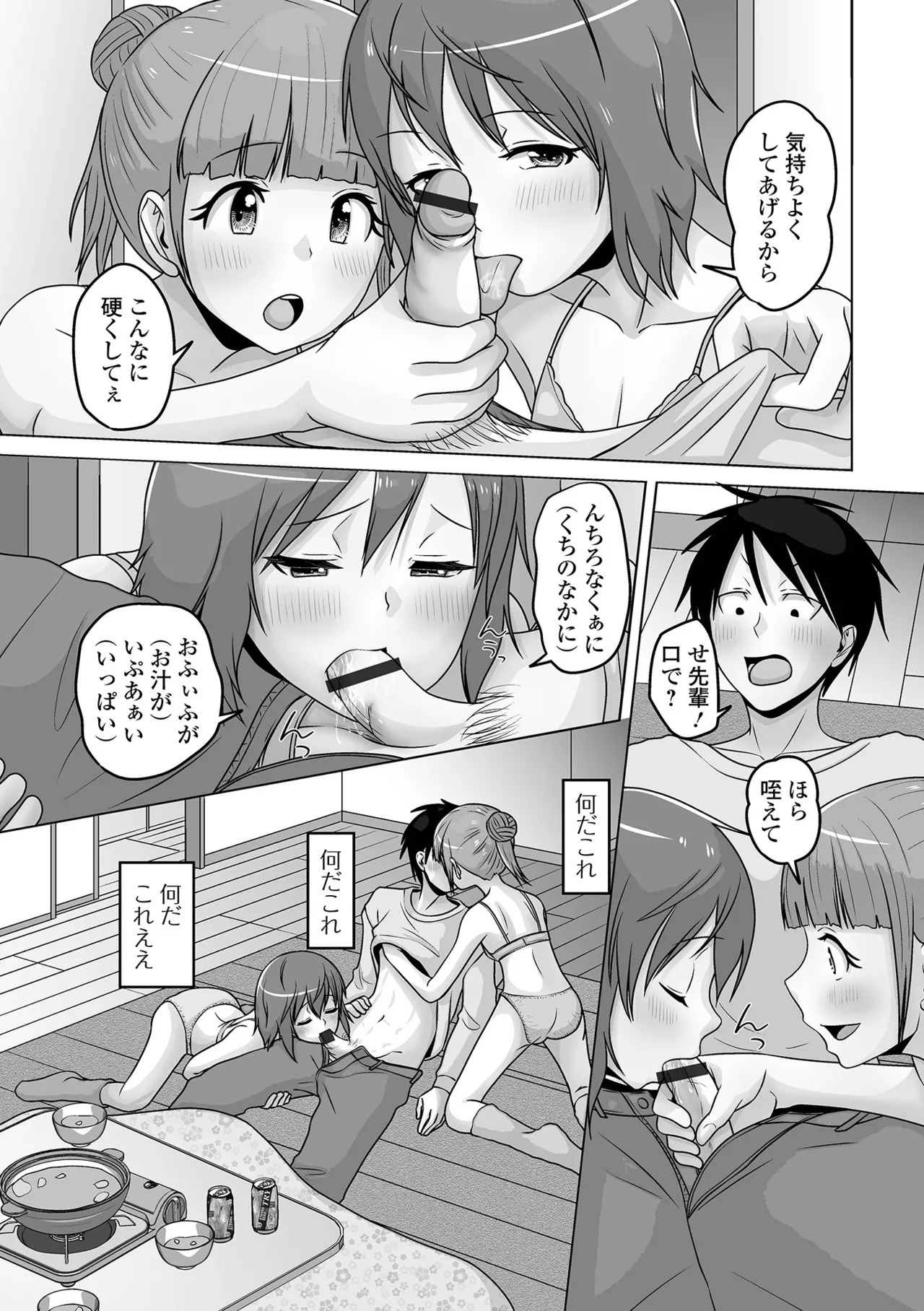 [Snow] Yuruku Koisuru Otokonoko + Otokonoko Ryoubo-san no Nichijou [Digital] - Page 169