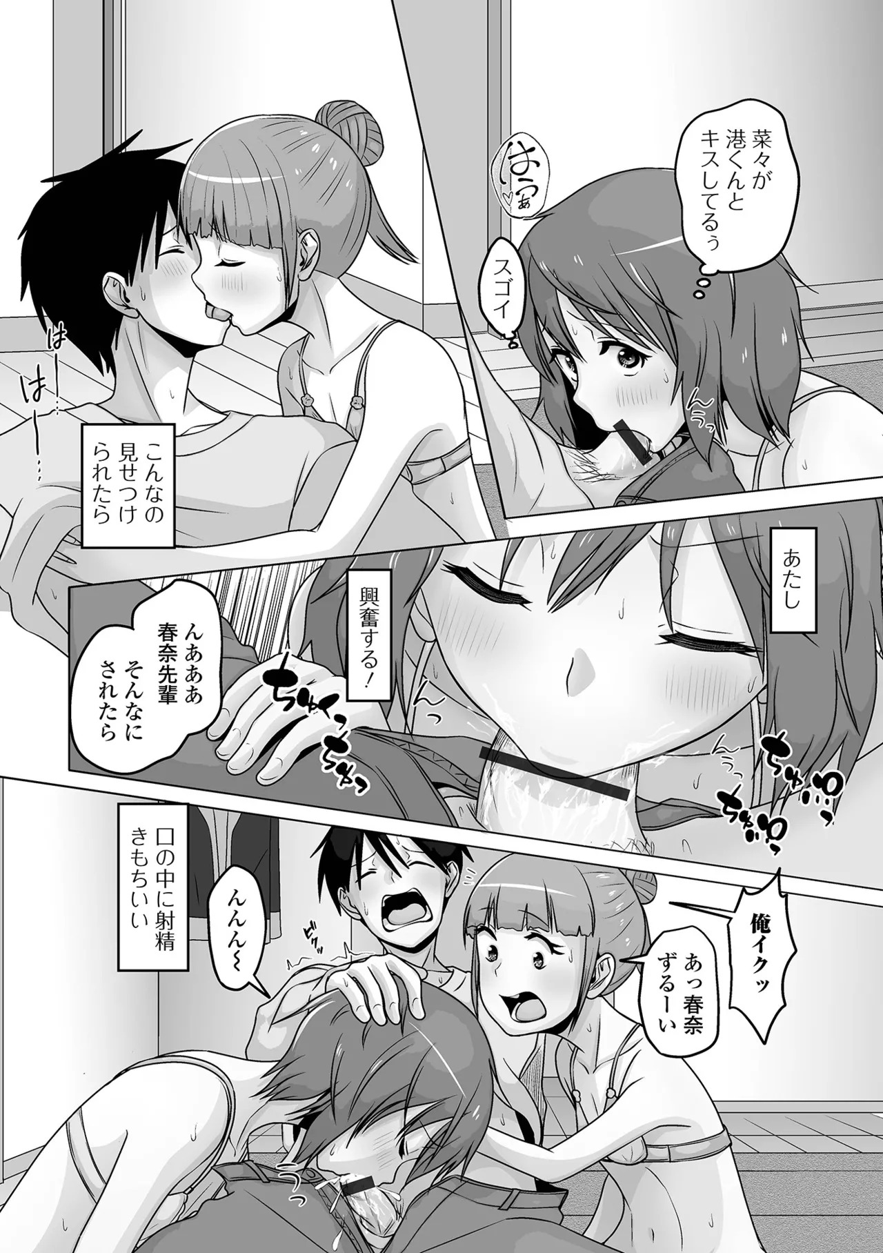 [Snow] Yuruku Koisuru Otokonoko + Otokonoko Ryoubo-san no Nichijou [Digital] - Page 170