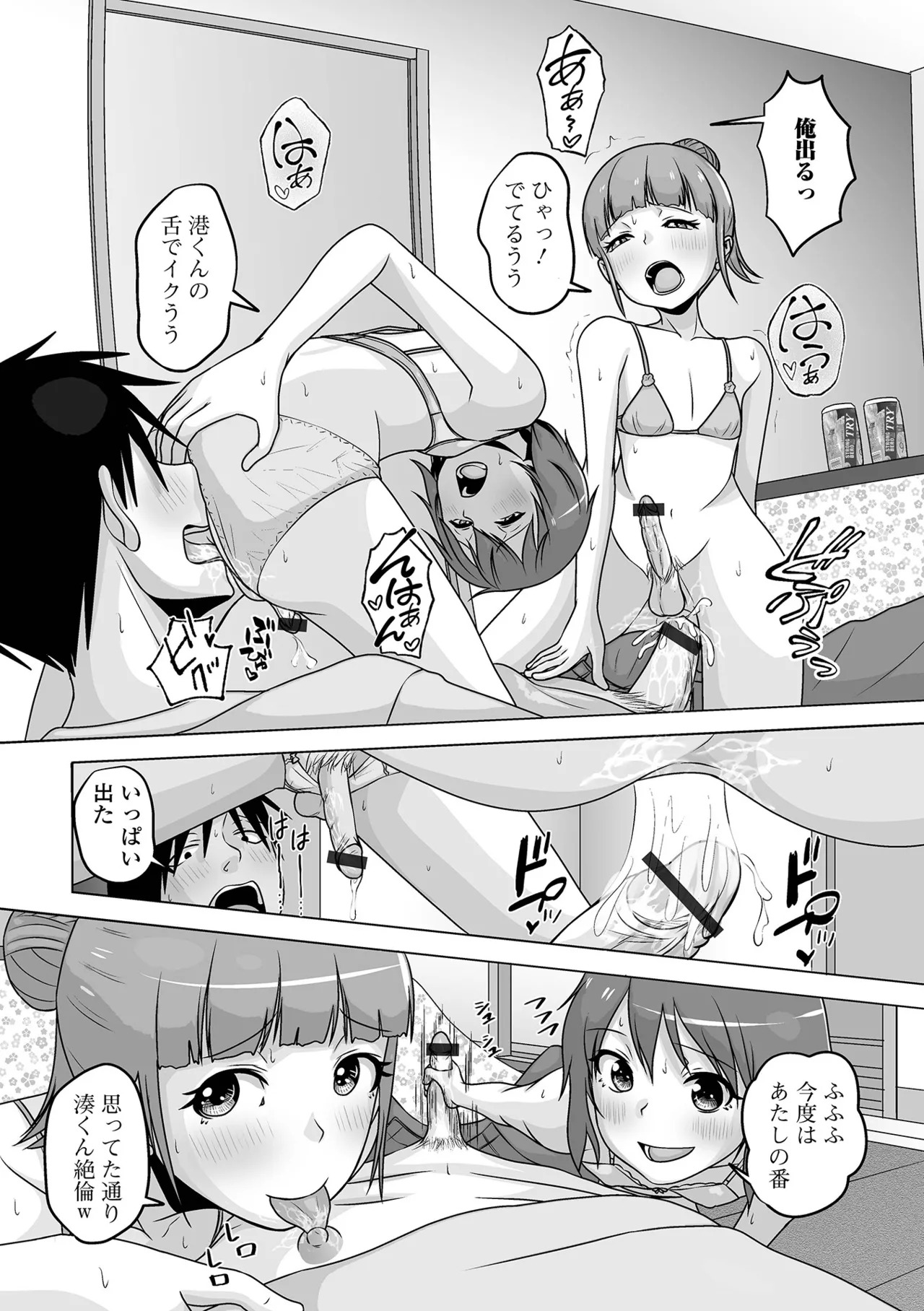 [Snow] Yuruku Koisuru Otokonoko + Otokonoko Ryoubo-san no Nichijou [Digital] - Page 174