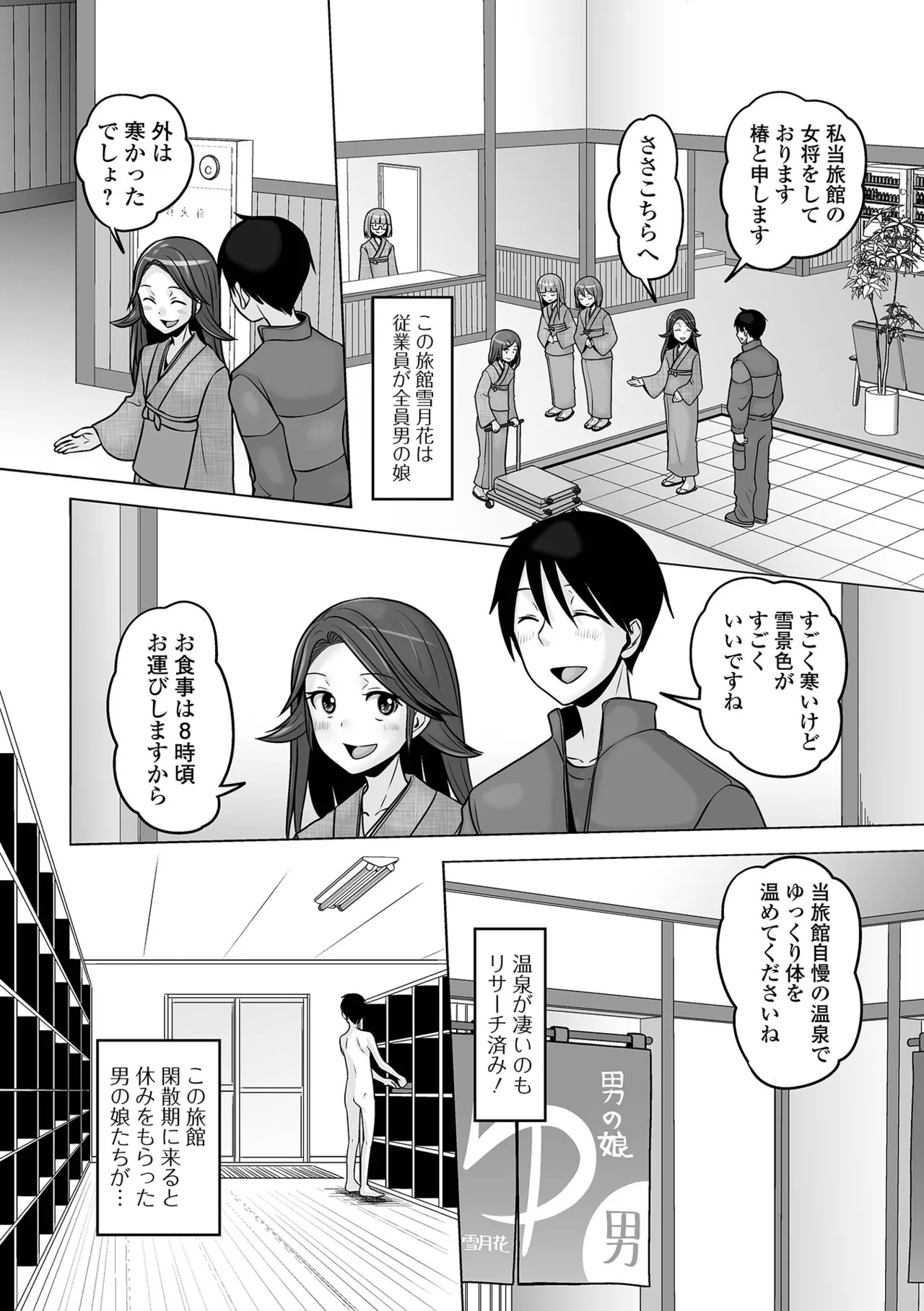 [Snow] Yuruku Koisuru Otokonoko + Otokonoko Ryoubo-san no Nichijou [Digital] - Page 180