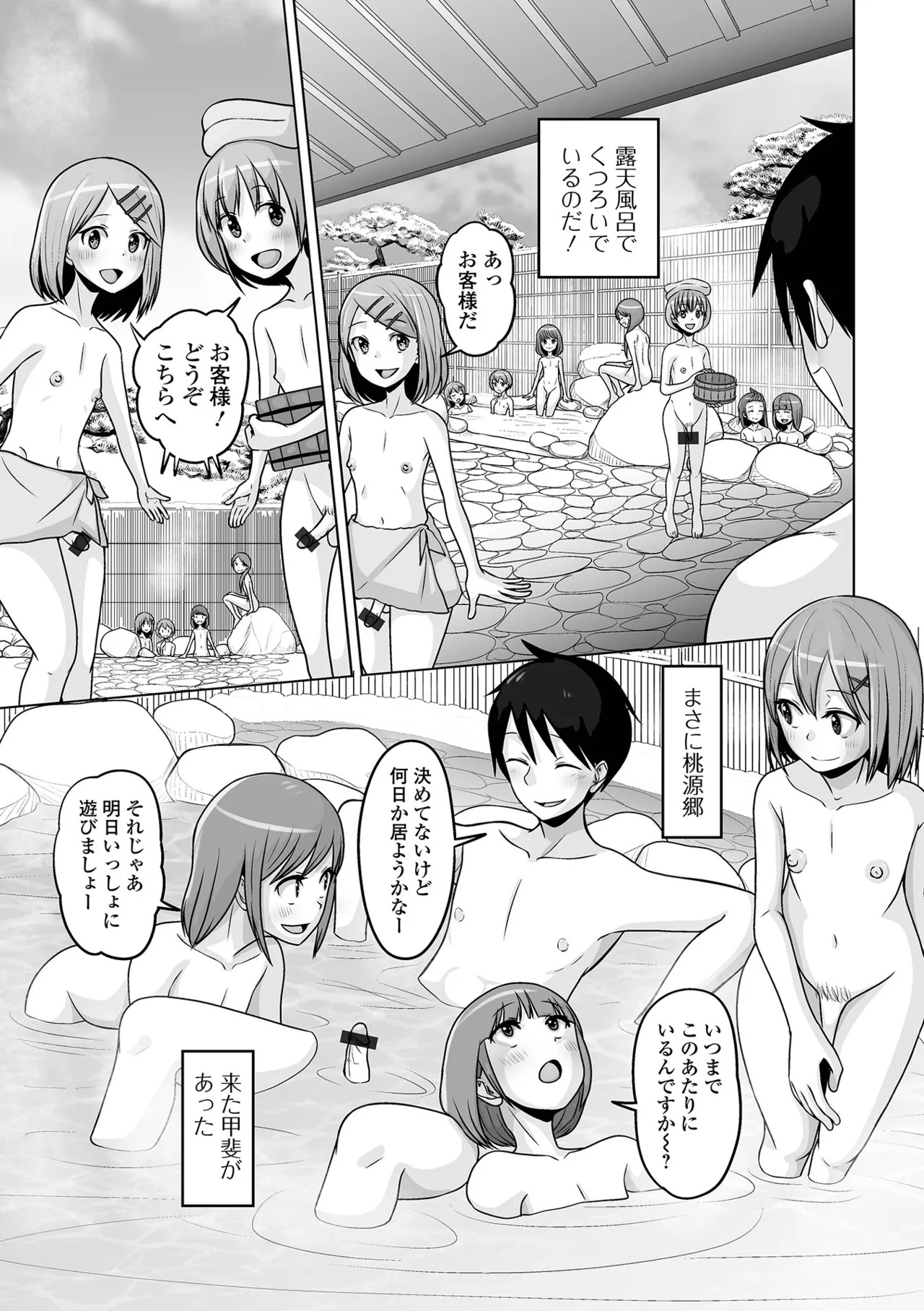 [Snow] Yuruku Koisuru Otokonoko + Otokonoko Ryoubo-san no Nichijou [Digital] - Page 181