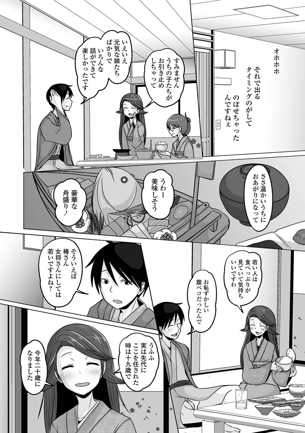 [Snow] Yuruku Koisuru Otokonoko + Otokonoko Ryoubo-san no Nichijou [Digital] - Page 182