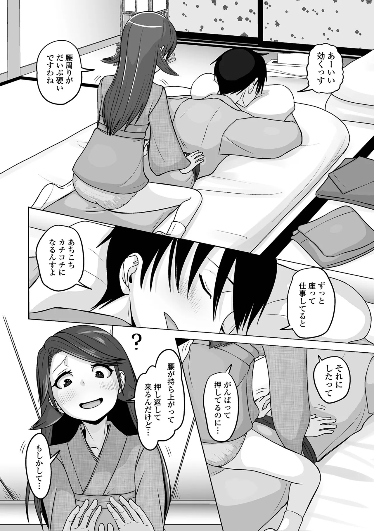 [Snow] Yuruku Koisuru Otokonoko + Otokonoko Ryoubo-san no Nichijou [Digital] - Page 184