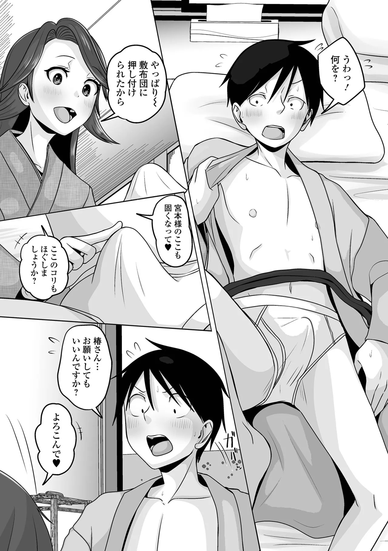 [Snow] Yuruku Koisuru Otokonoko + Otokonoko Ryoubo-san no Nichijou [Digital] - Page 185