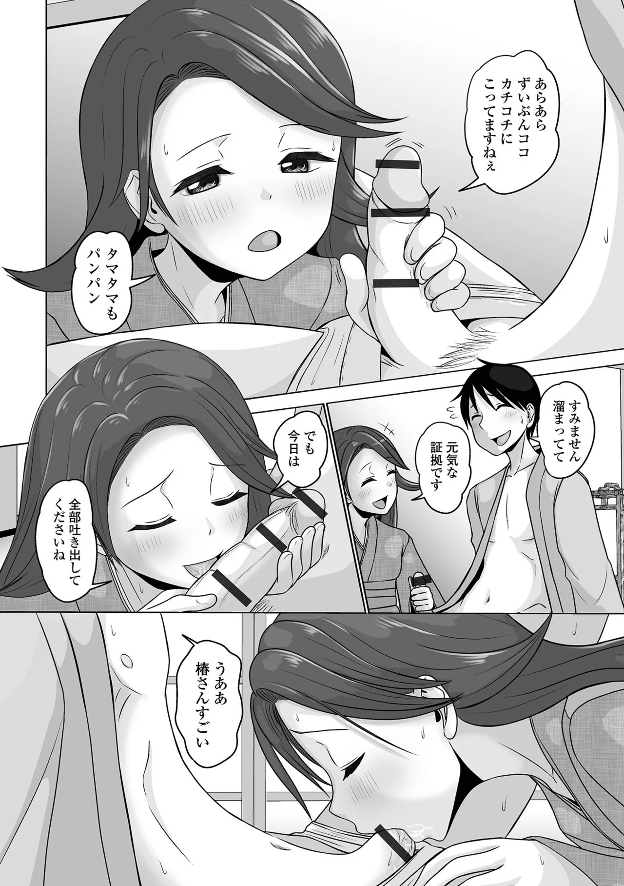 [Snow] Yuruku Koisuru Otokonoko + Otokonoko Ryoubo-san no Nichijou [Digital] - Page 186