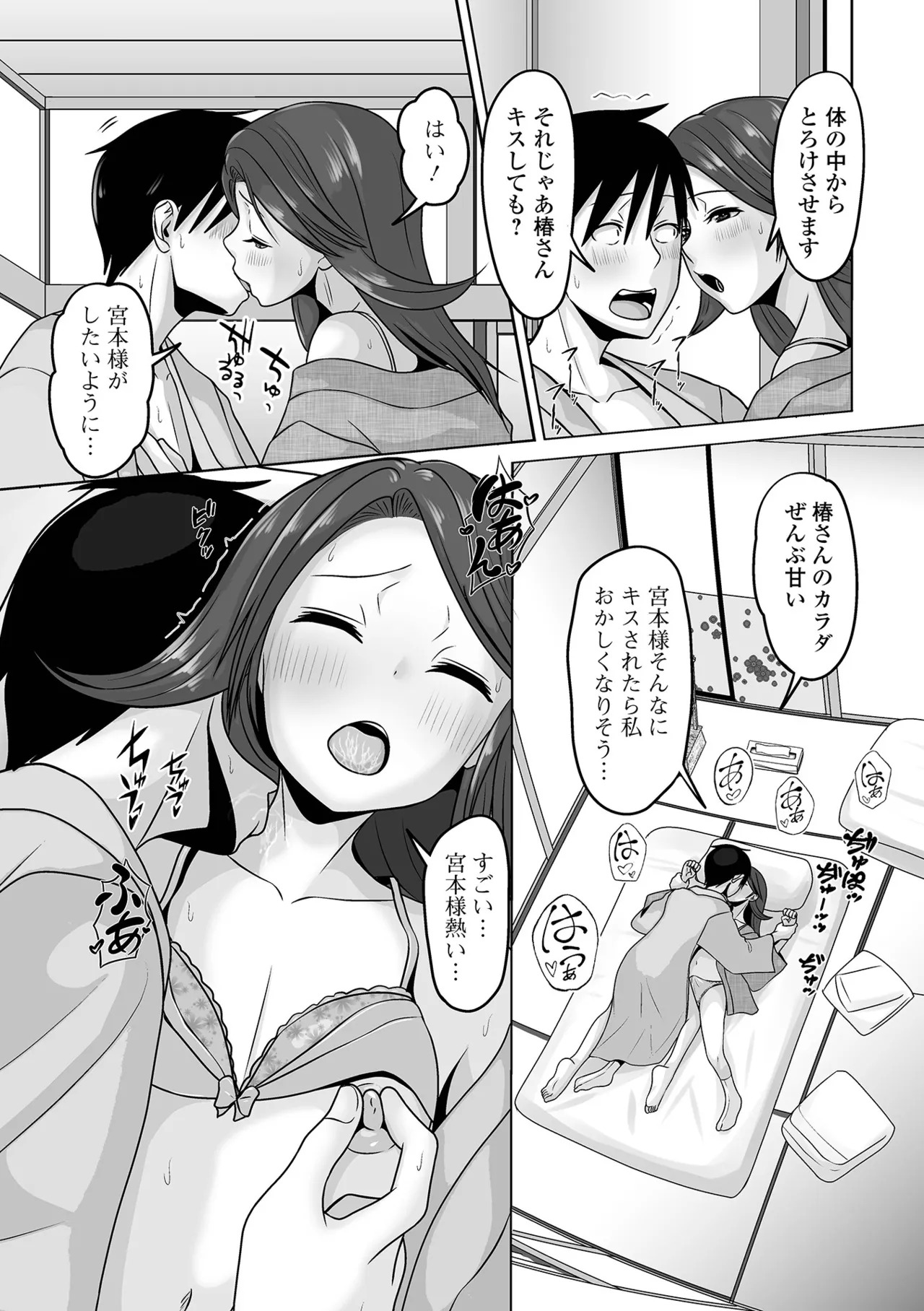 [Snow] Yuruku Koisuru Otokonoko + Otokonoko Ryoubo-san no Nichijou [Digital] - Page 189