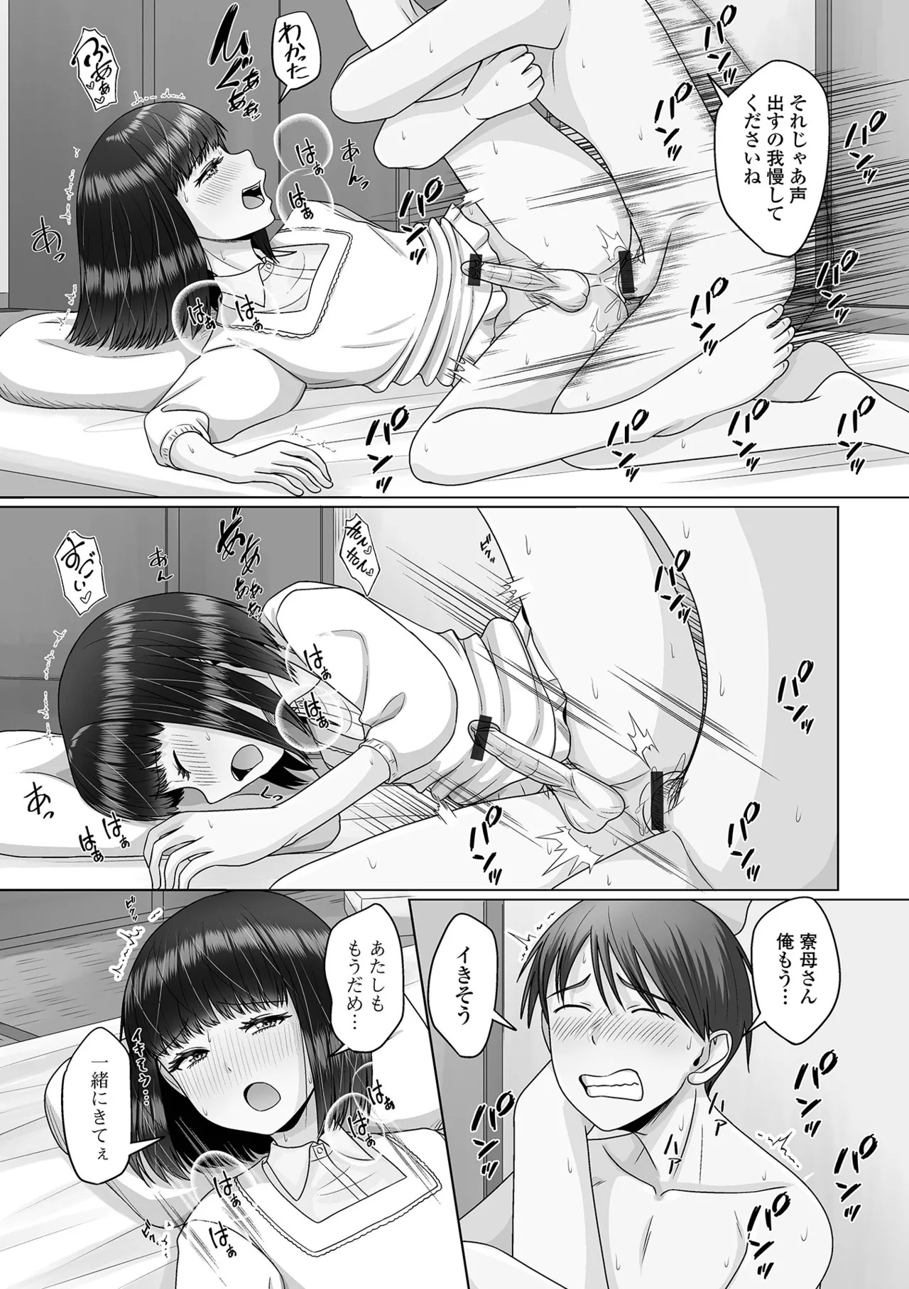 [Snow] Yuruku Koisuru Otokonoko + Otokonoko Ryoubo-san no Nichijou [Digital] - Page 19