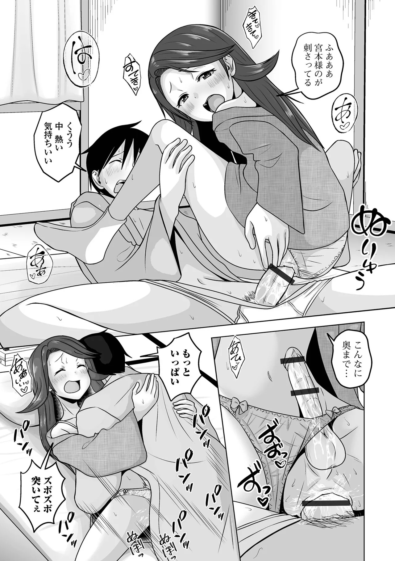 [Snow] Yuruku Koisuru Otokonoko + Otokonoko Ryoubo-san no Nichijou [Digital] - Page 191