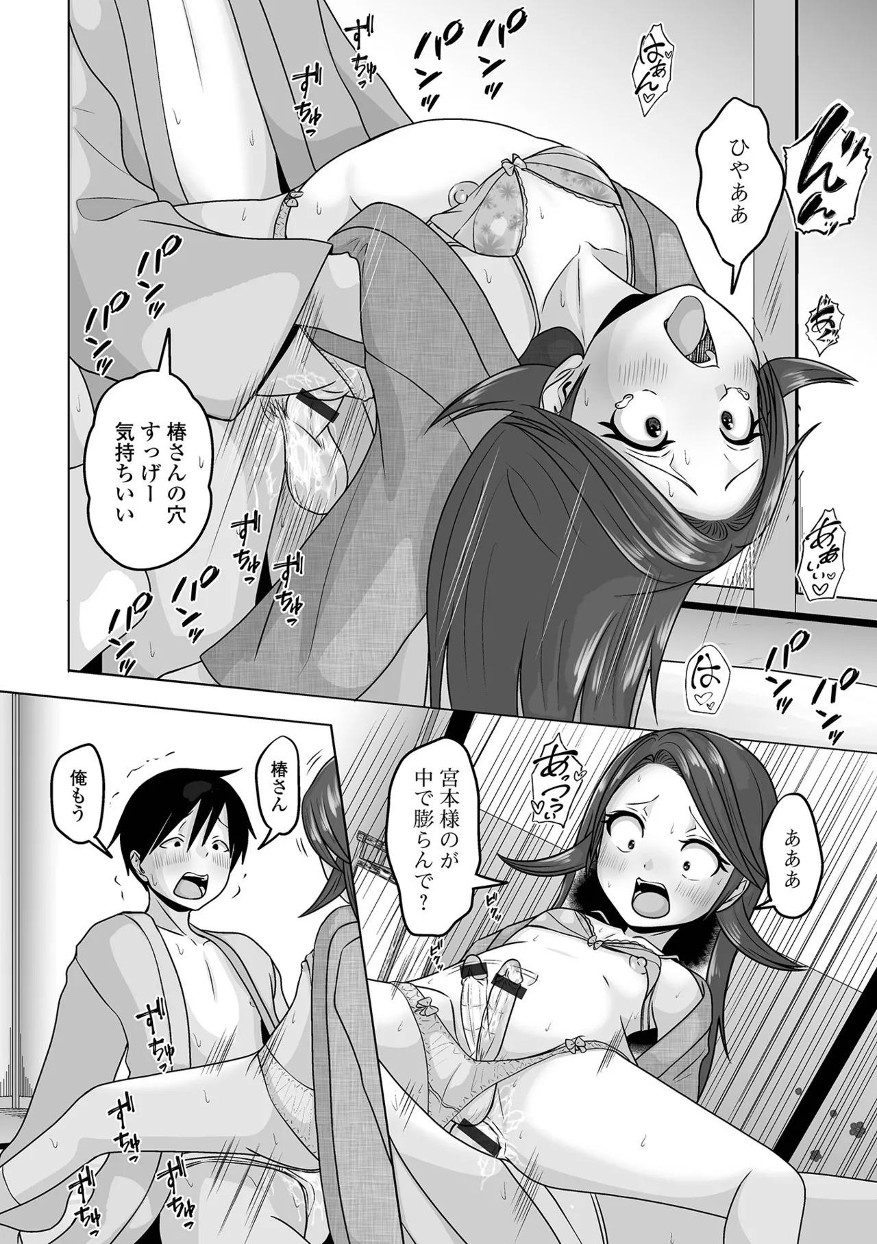[Snow] Yuruku Koisuru Otokonoko + Otokonoko Ryoubo-san no Nichijou [Digital] - Page 192