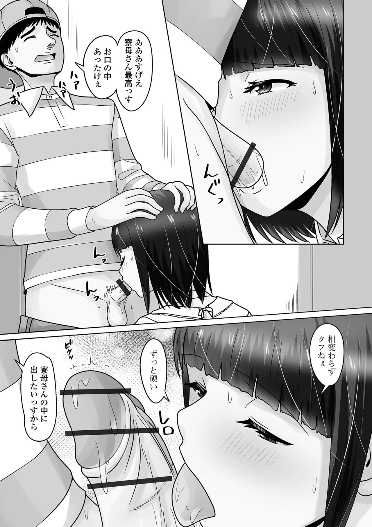 [Snow] Yuruku Koisuru Otokonoko + Otokonoko Ryoubo-san no Nichijou [Digital] - Page 199