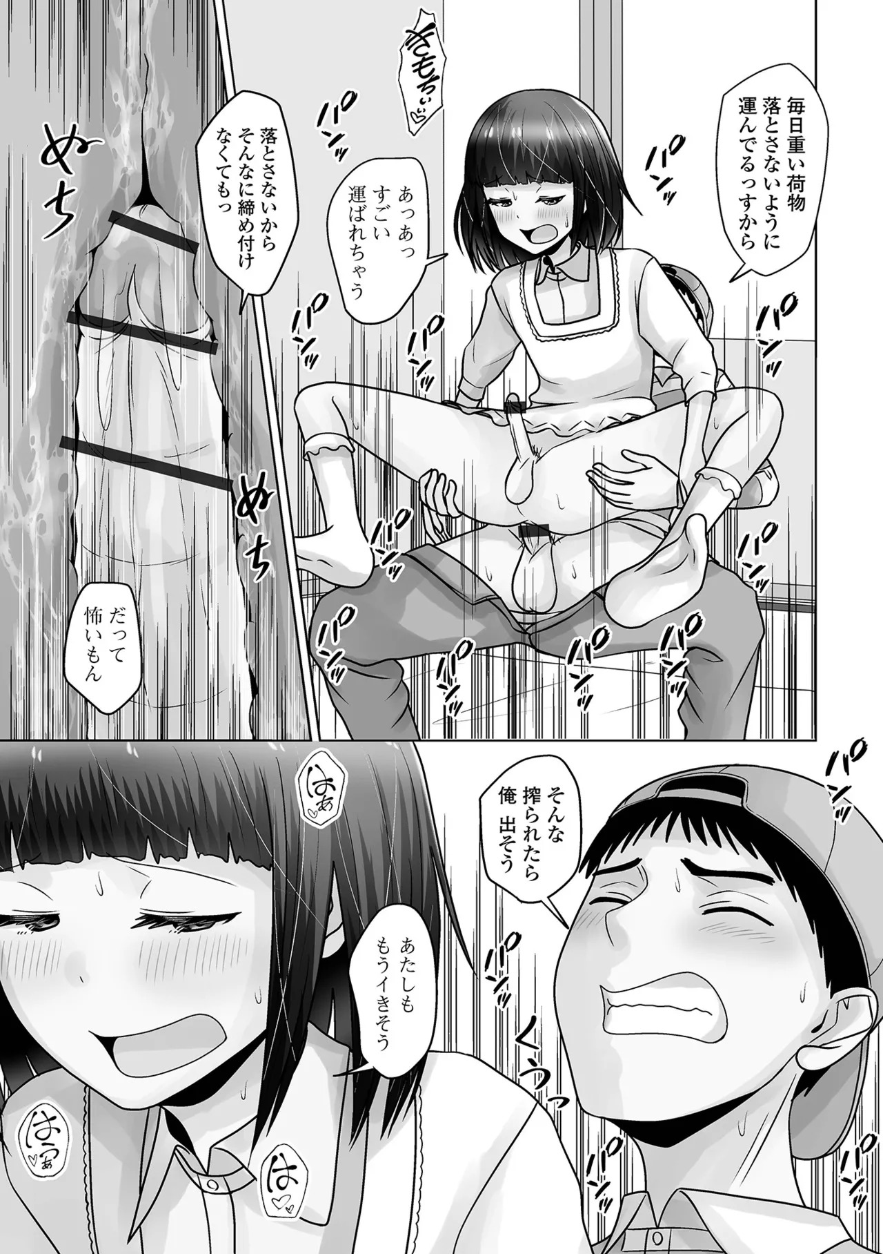 [Snow] Yuruku Koisuru Otokonoko + Otokonoko Ryoubo-san no Nichijou [Digital] - Page 201