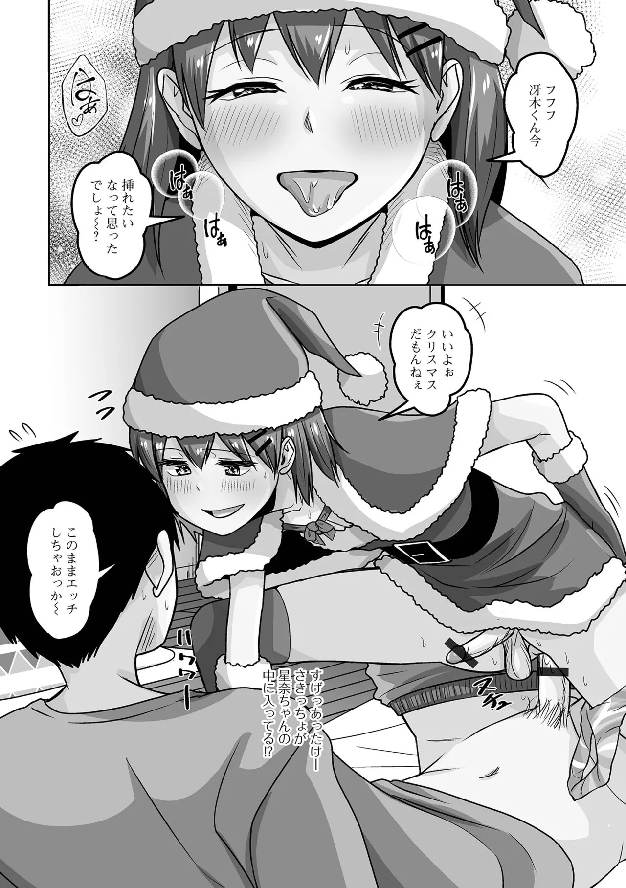 [Snow] Yuruku Koisuru Otokonoko + Otokonoko Ryoubo-san no Nichijou [Digital] - Page 28
