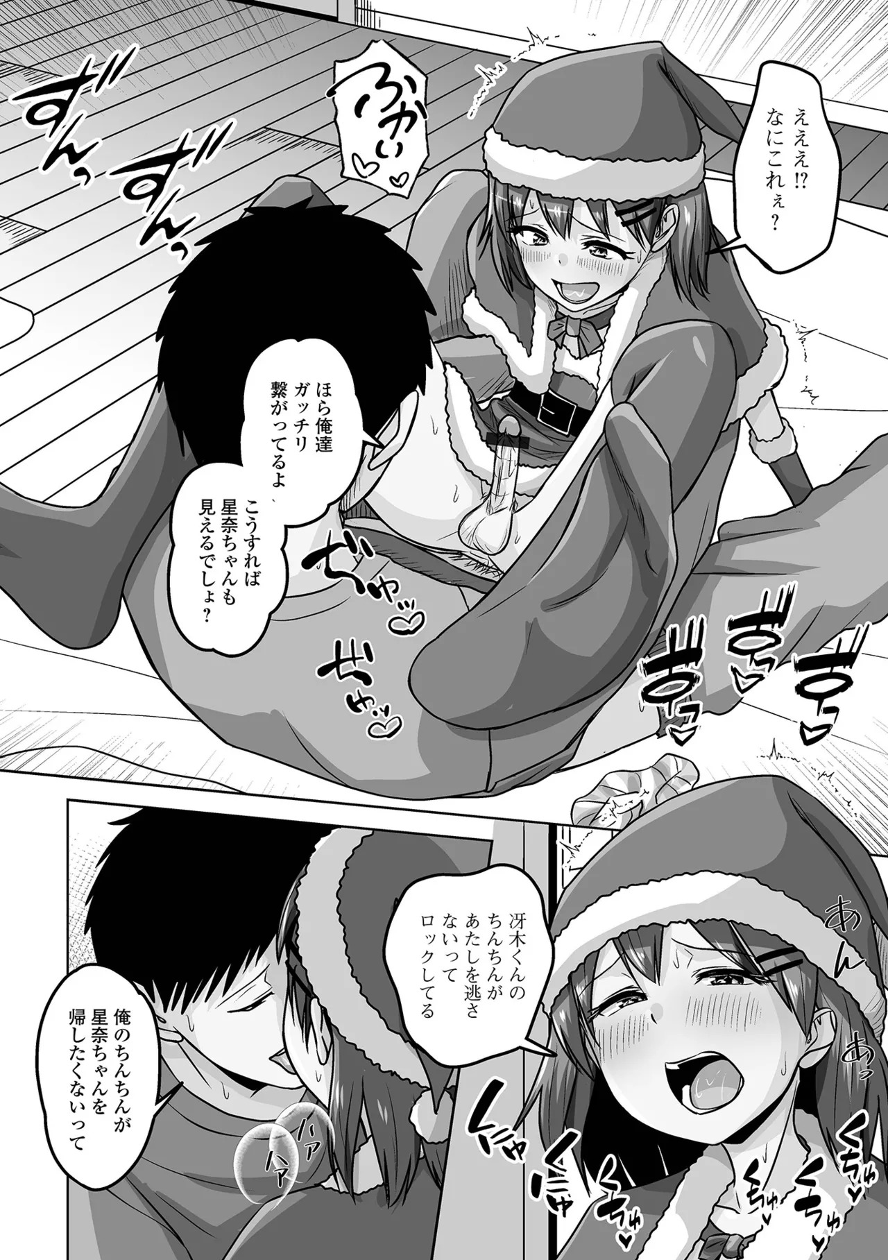 [Snow] Yuruku Koisuru Otokonoko + Otokonoko Ryoubo-san no Nichijou [Digital] - Page 30