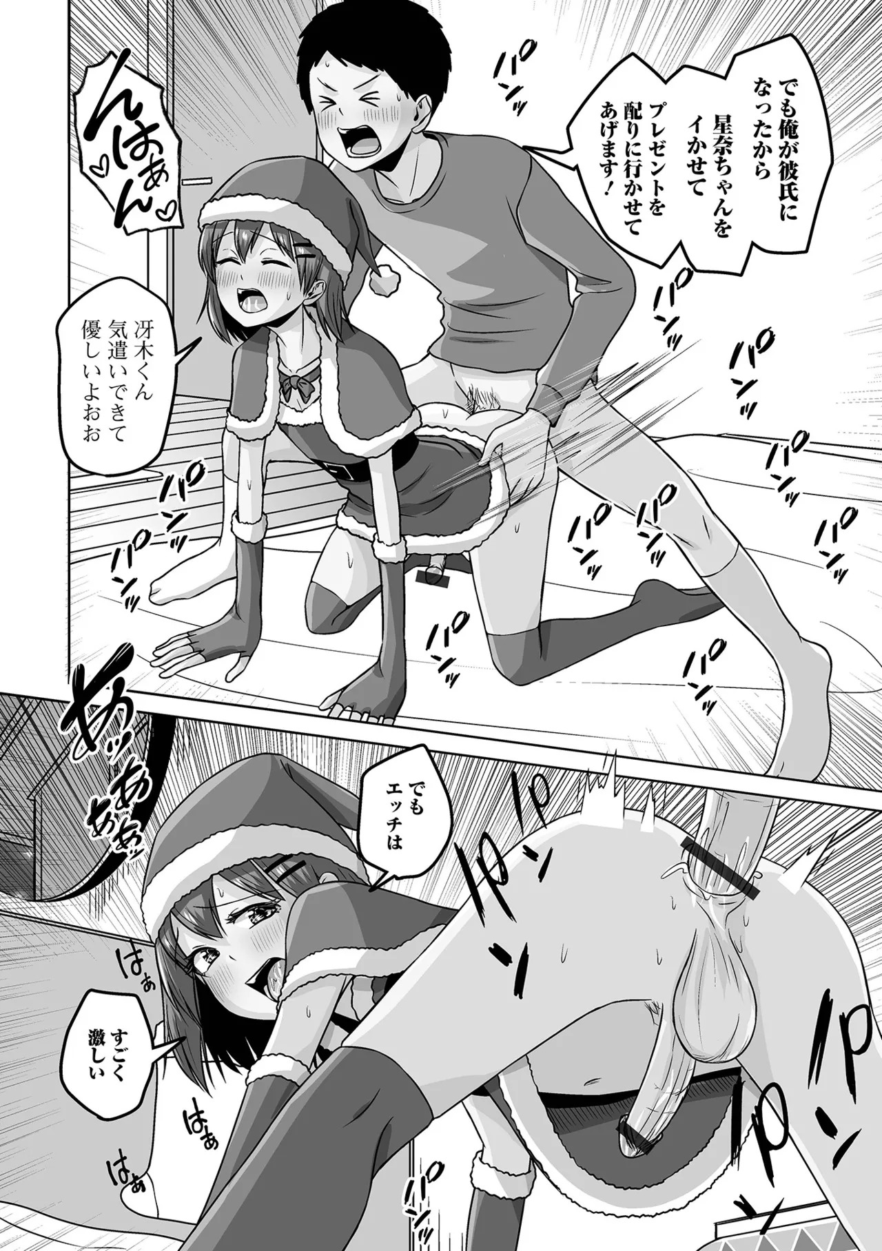 [Snow] Yuruku Koisuru Otokonoko + Otokonoko Ryoubo-san no Nichijou [Digital] - Page 32