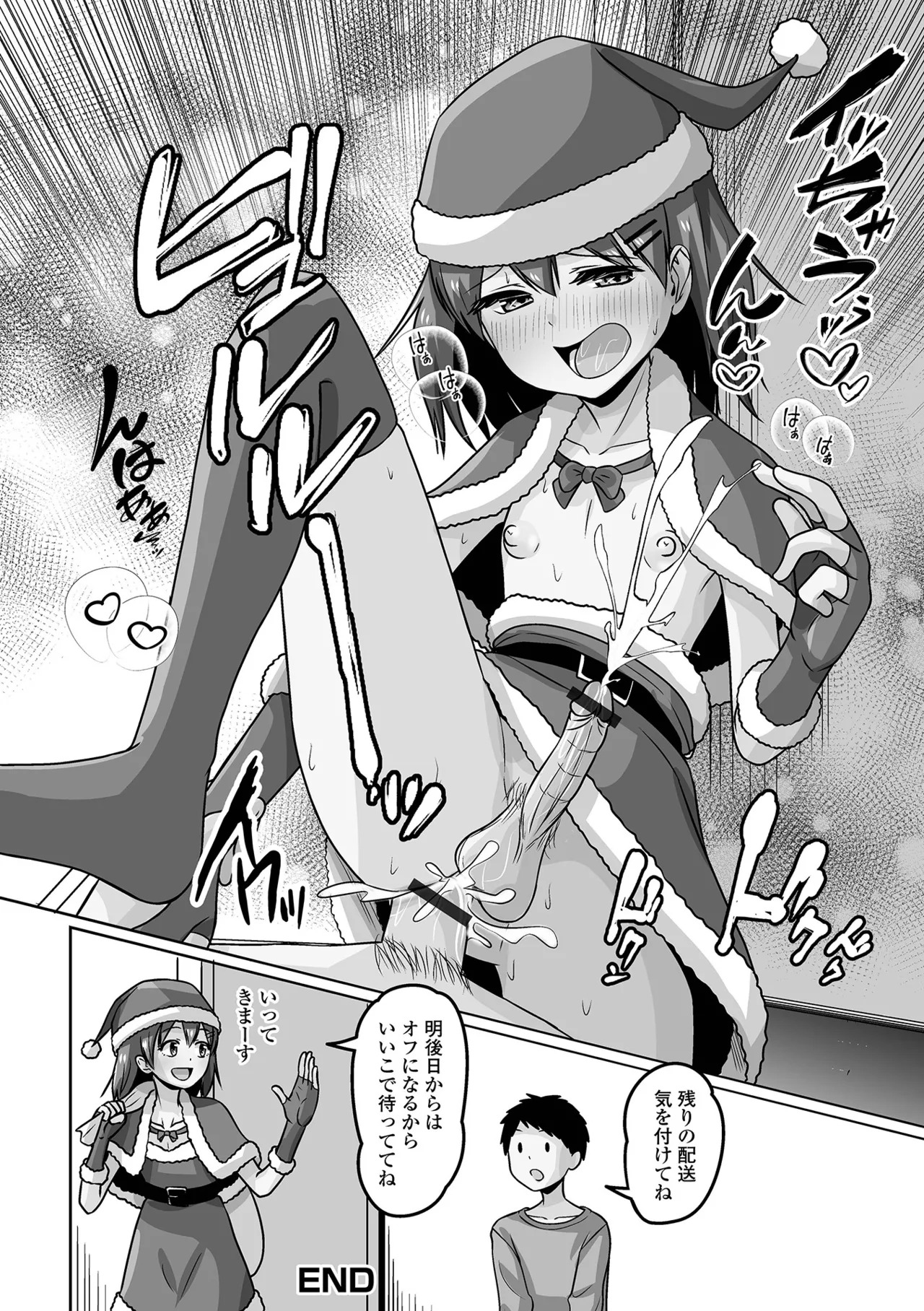 [Snow] Yuruku Koisuru Otokonoko + Otokonoko Ryoubo-san no Nichijou [Digital] - Page 36