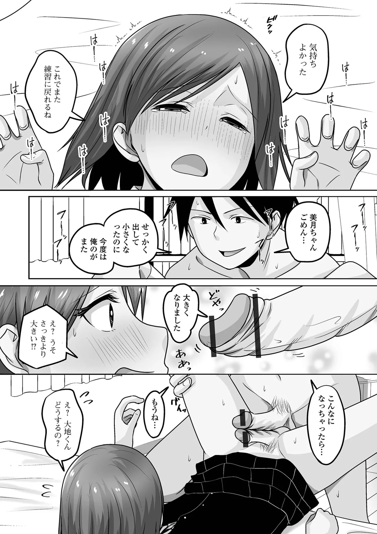[Snow] Yuruku Koisuru Otokonoko + Otokonoko Ryoubo-san no Nichijou [Digital] - Page 46