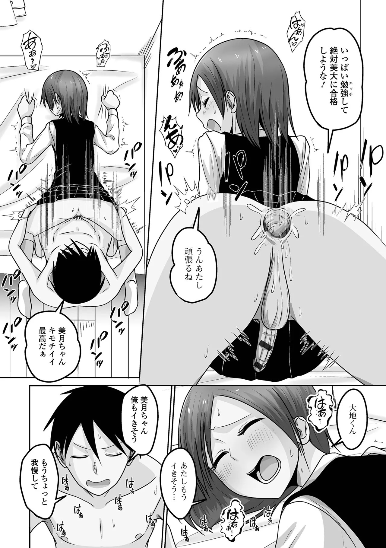 [Snow] Yuruku Koisuru Otokonoko + Otokonoko Ryoubo-san no Nichijou [Digital] - Page 50