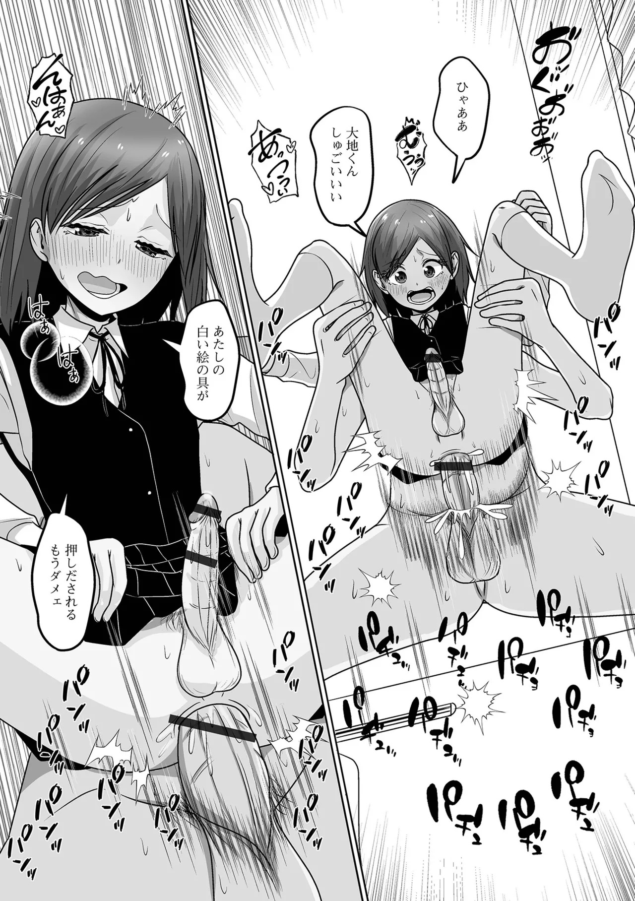 [Snow] Yuruku Koisuru Otokonoko + Otokonoko Ryoubo-san no Nichijou [Digital] - Page 51