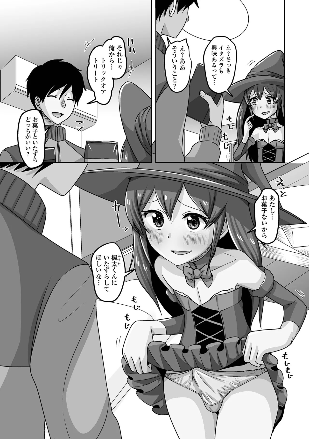 [Snow] Yuruku Koisuru Otokonoko + Otokonoko Ryoubo-san no Nichijou [Digital] - Page 55