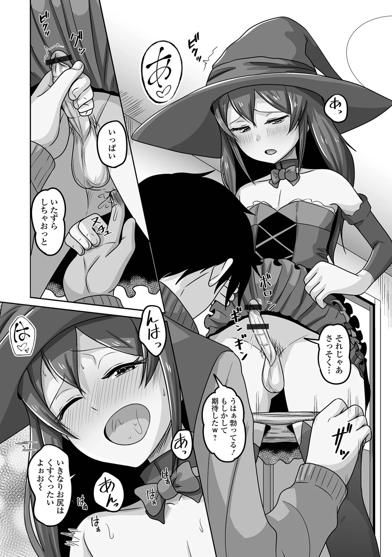[Snow] Yuruku Koisuru Otokonoko + Otokonoko Ryoubo-san no Nichijou [Digital] - Page 56