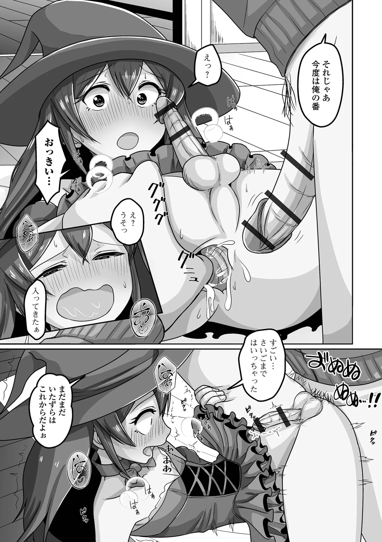 [Snow] Yuruku Koisuru Otokonoko + Otokonoko Ryoubo-san no Nichijou [Digital] - Page 59